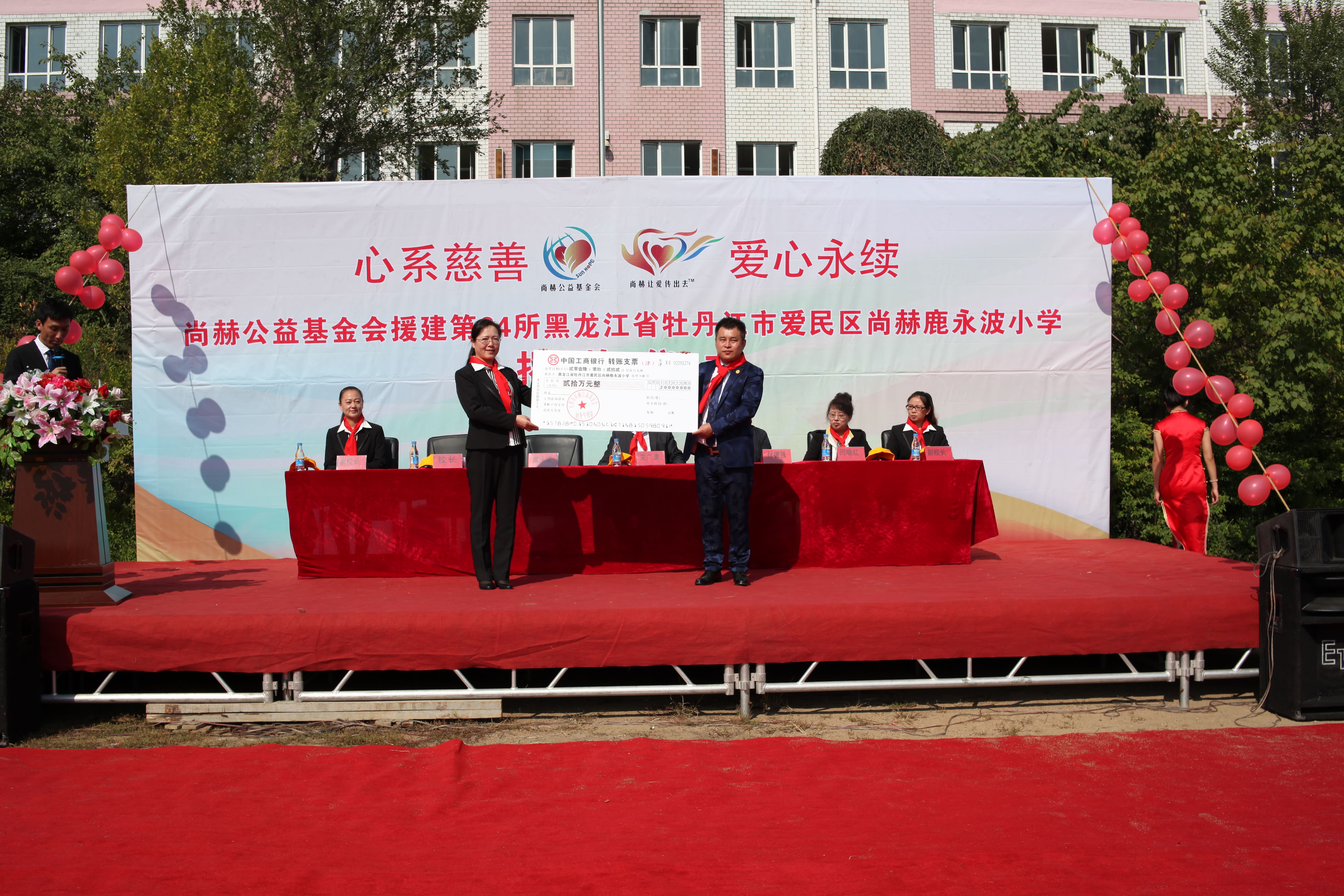 第64所 牡丹江市爱民区乐动网鹿永波小学