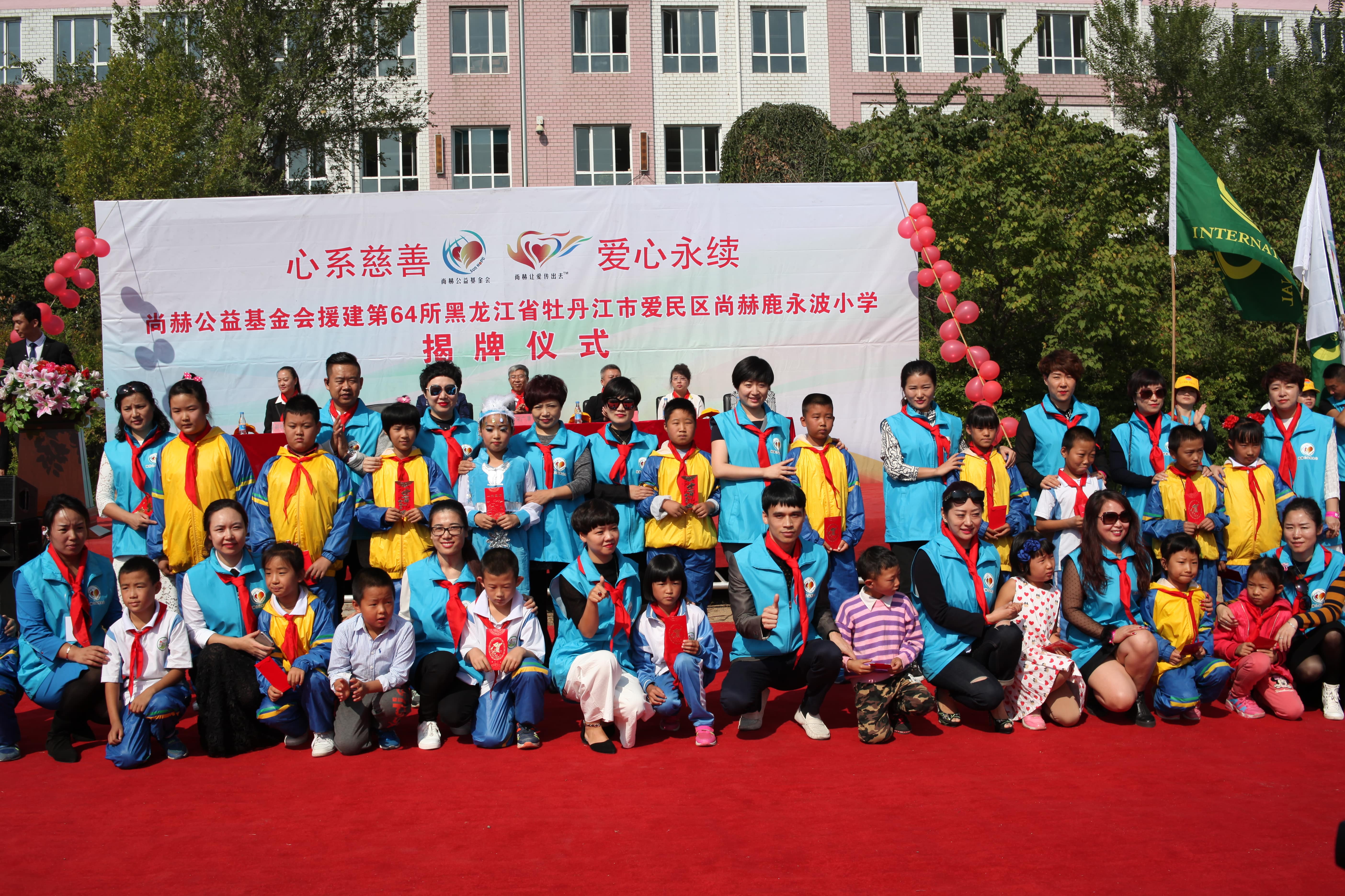 第64所 牡丹江市爱民区乐动网鹿永波小学