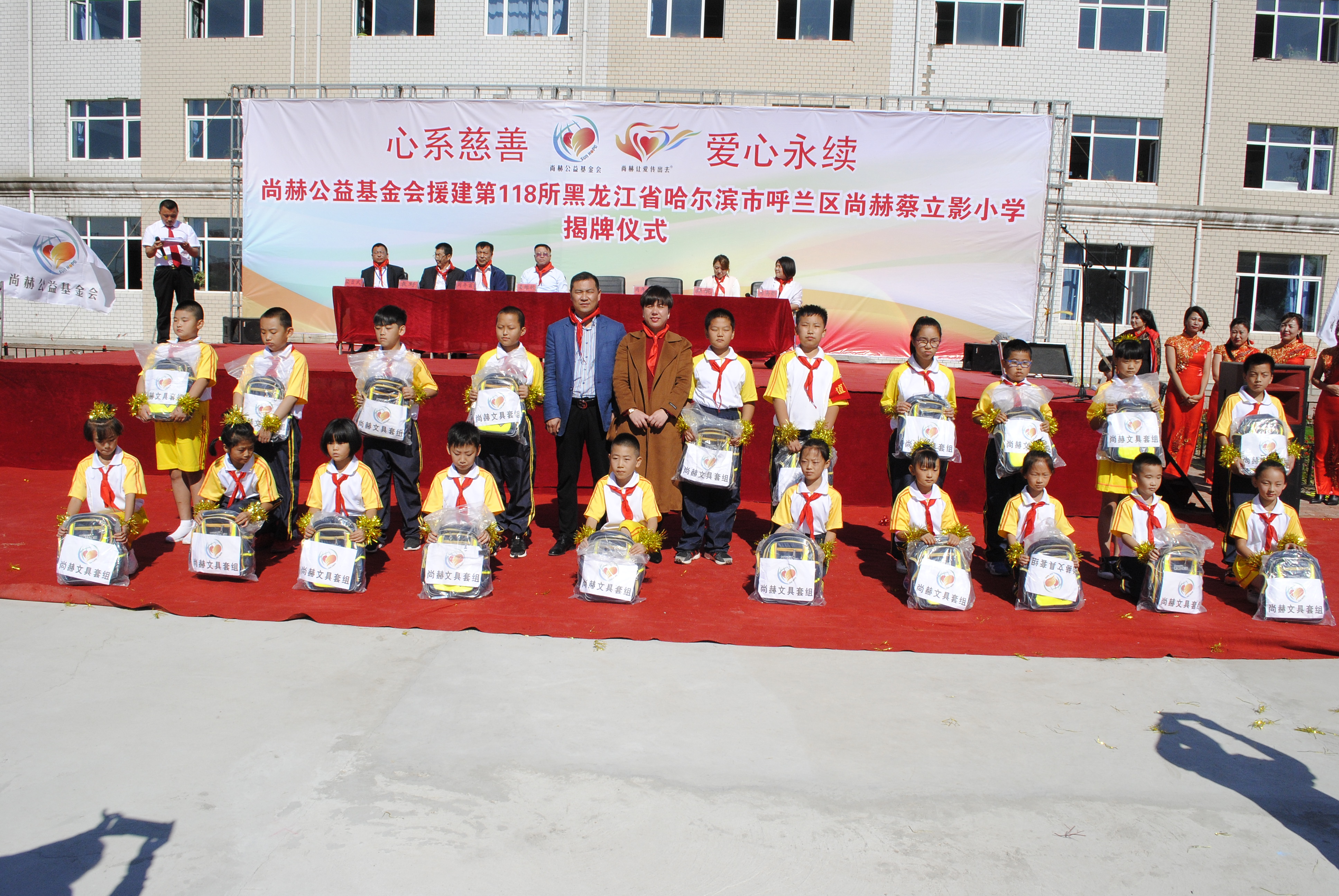 第118所 哈尔滨市呼兰区乐动网蔡立影小学