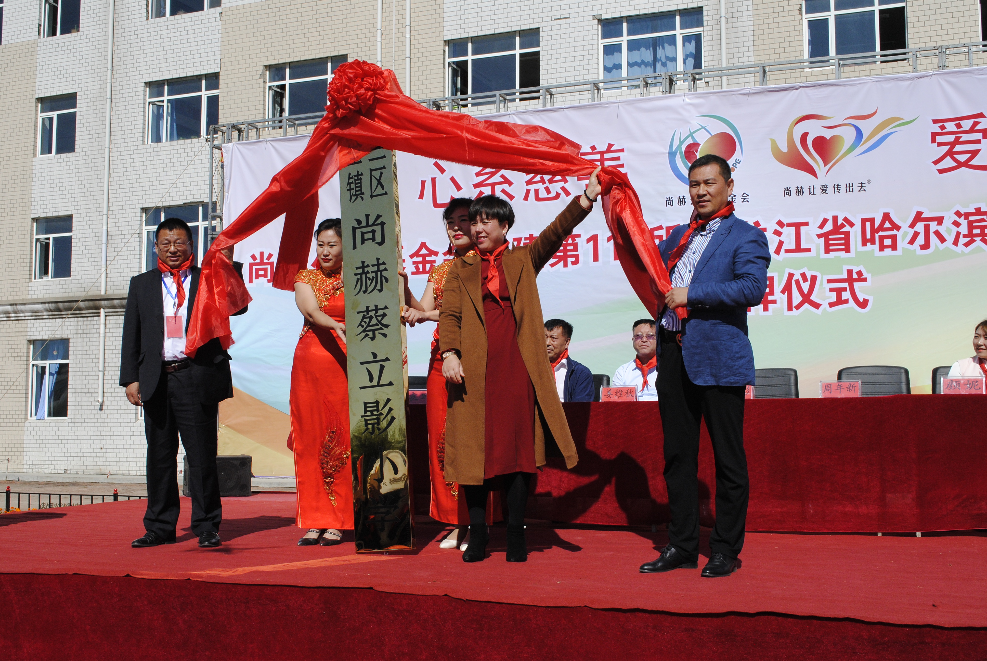 第118所 哈尔滨市呼兰区乐动网蔡立影小学