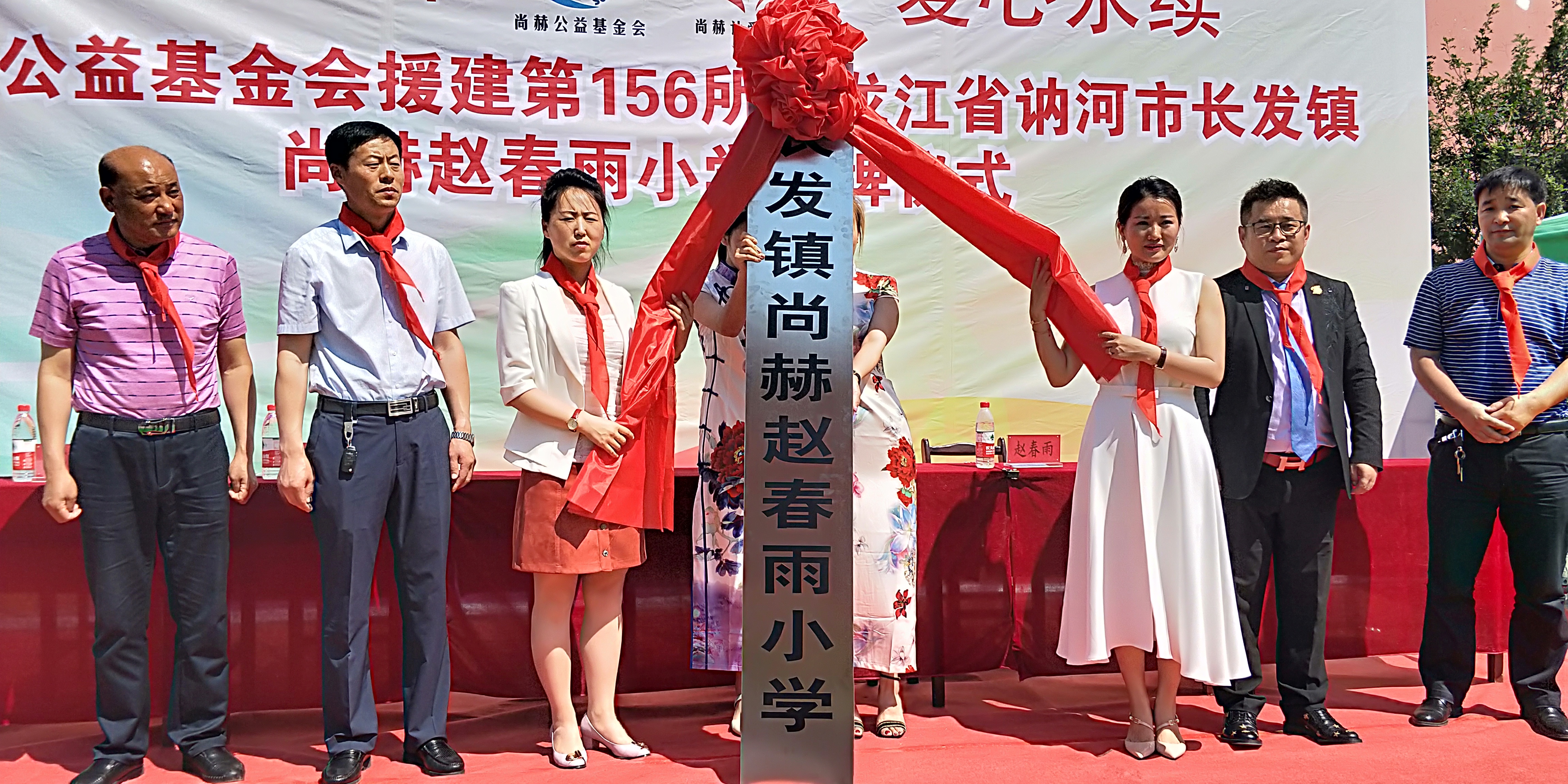 第156所 讷河市长发镇乐动网赵春雨小学