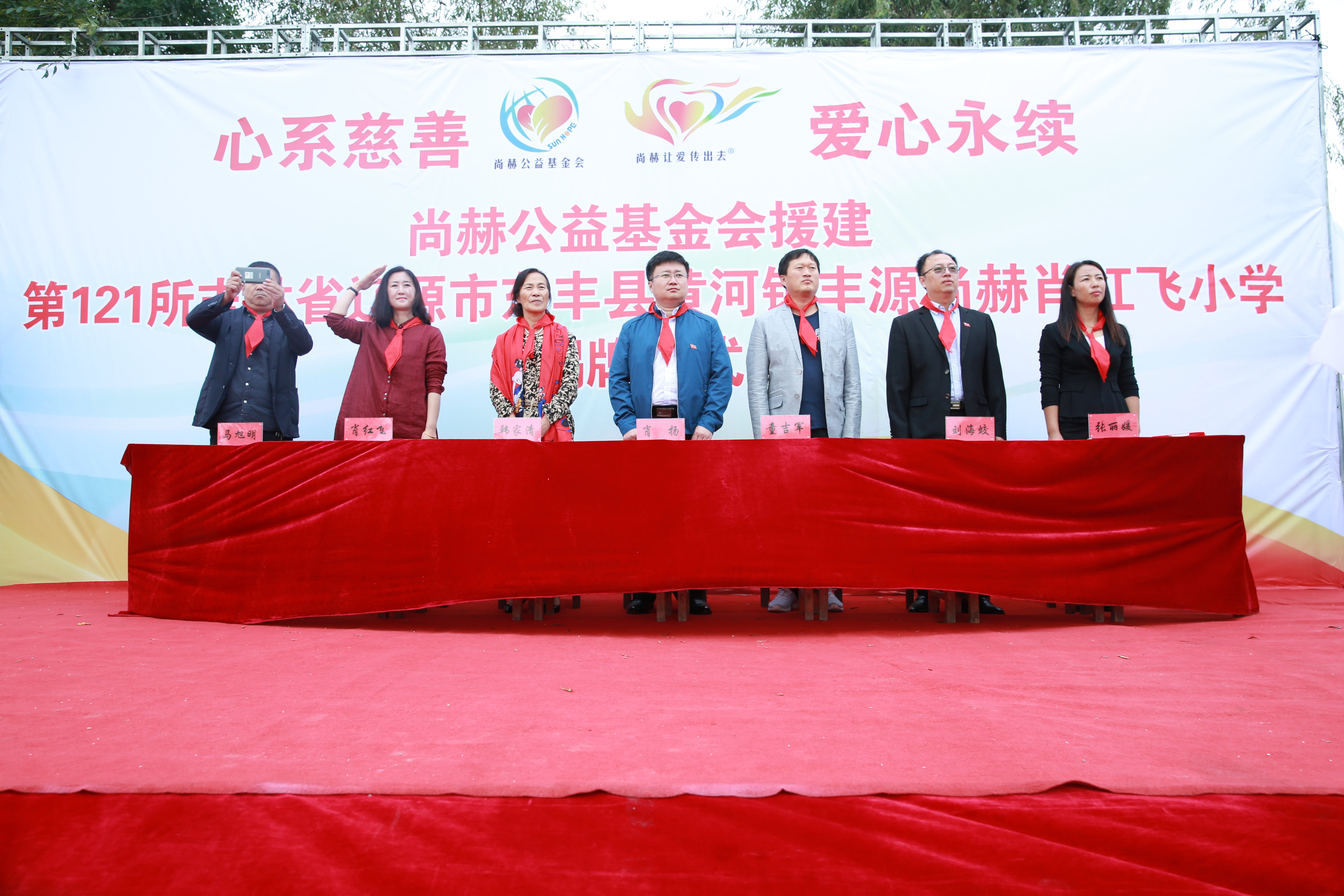 第121所 辽源市东丰县黄河镇丰源乐动网肖红飞小学 第121所 辽源市东丰县黄河镇丰源乐动网肖红飞小学