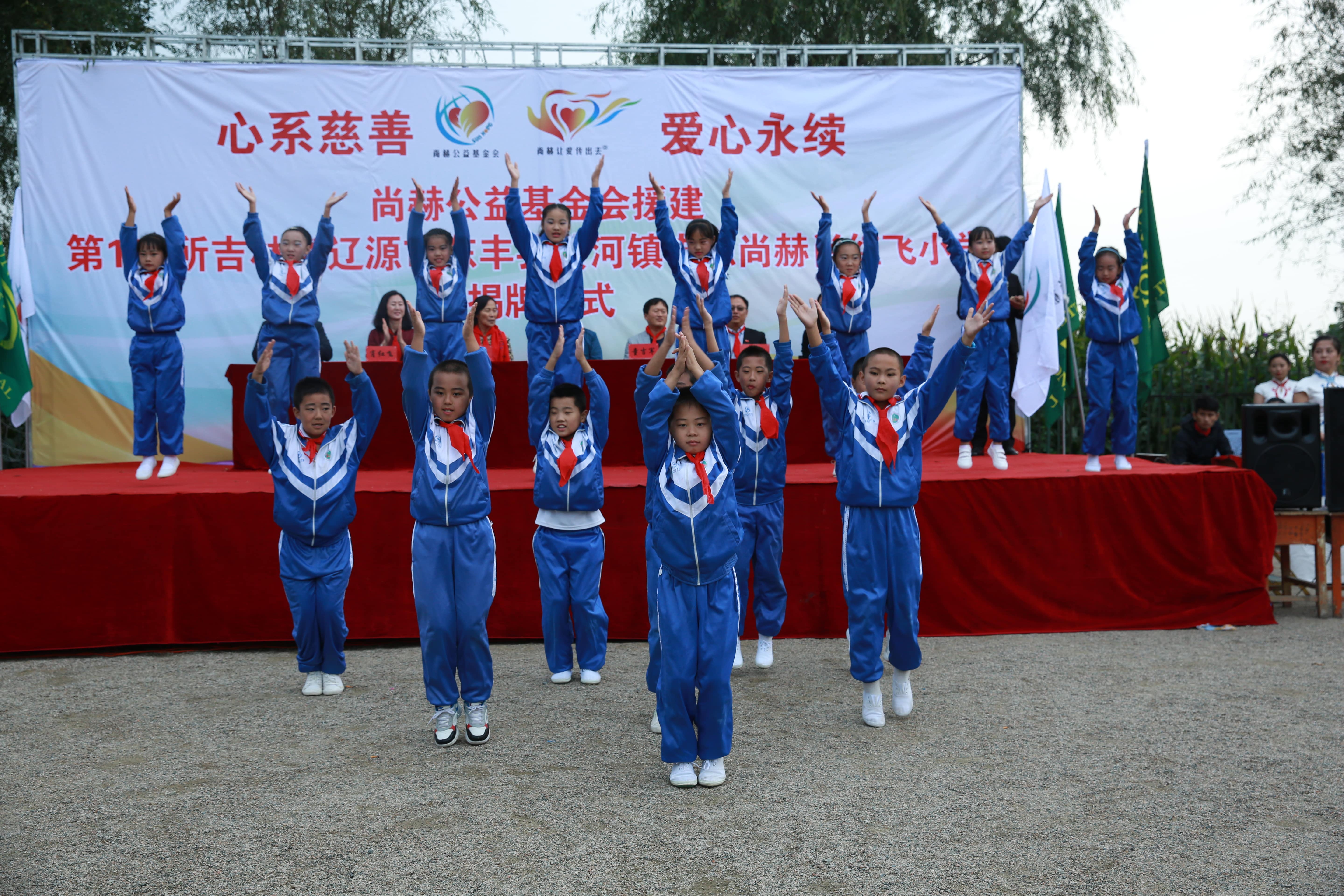 第121所 辽源市东丰县黄河镇丰源乐动网肖红飞小学 第121所 辽源市东丰县黄河镇丰源乐动网肖红飞小学