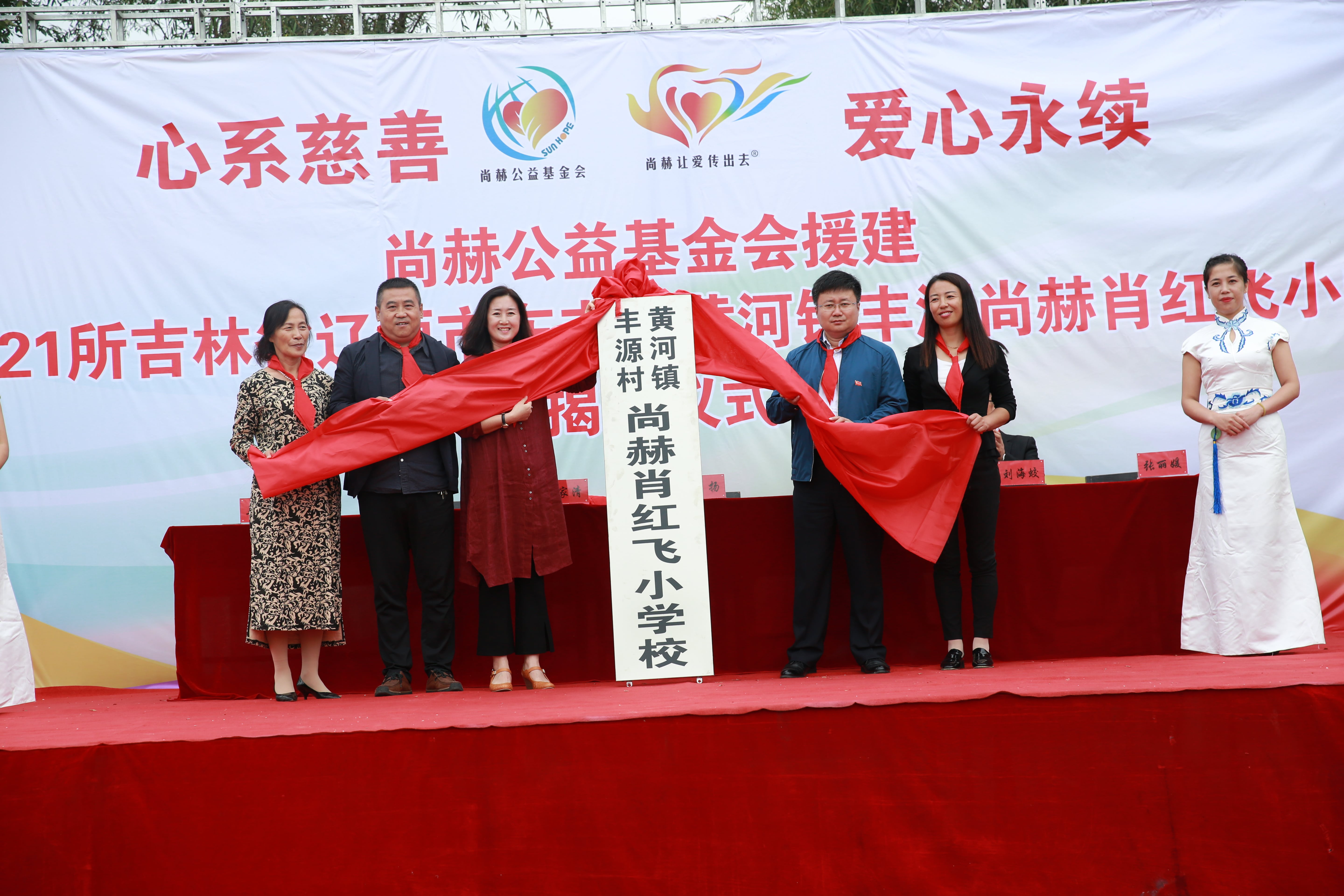 第121所 辽源市东丰县黄河镇丰源乐动网肖红飞小学 第121所 辽源市东丰县黄河镇丰源乐动网肖红飞小学