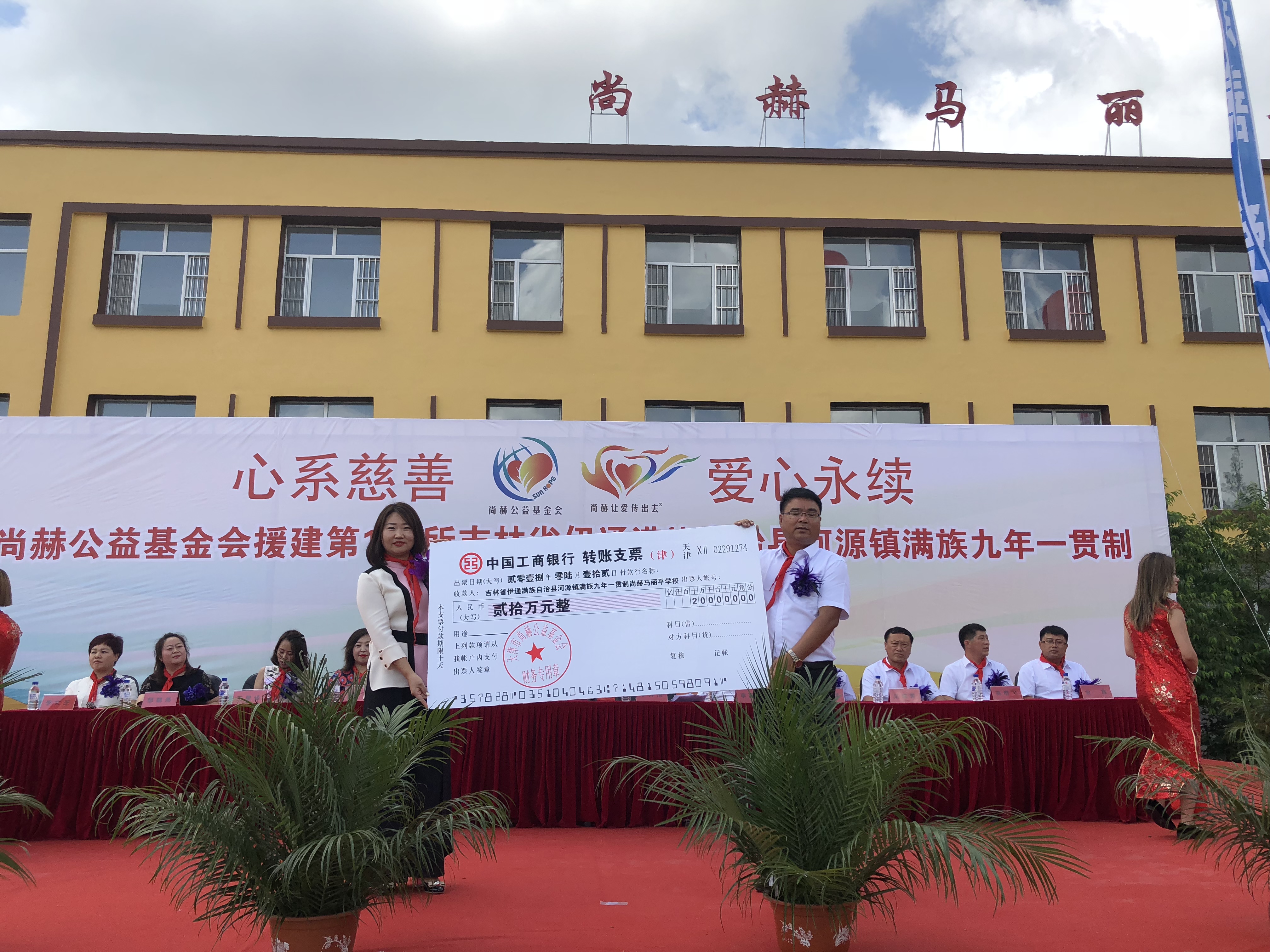 第146所 伊通满族自治县河源镇满族九年一贯制乐动网马丽平学校