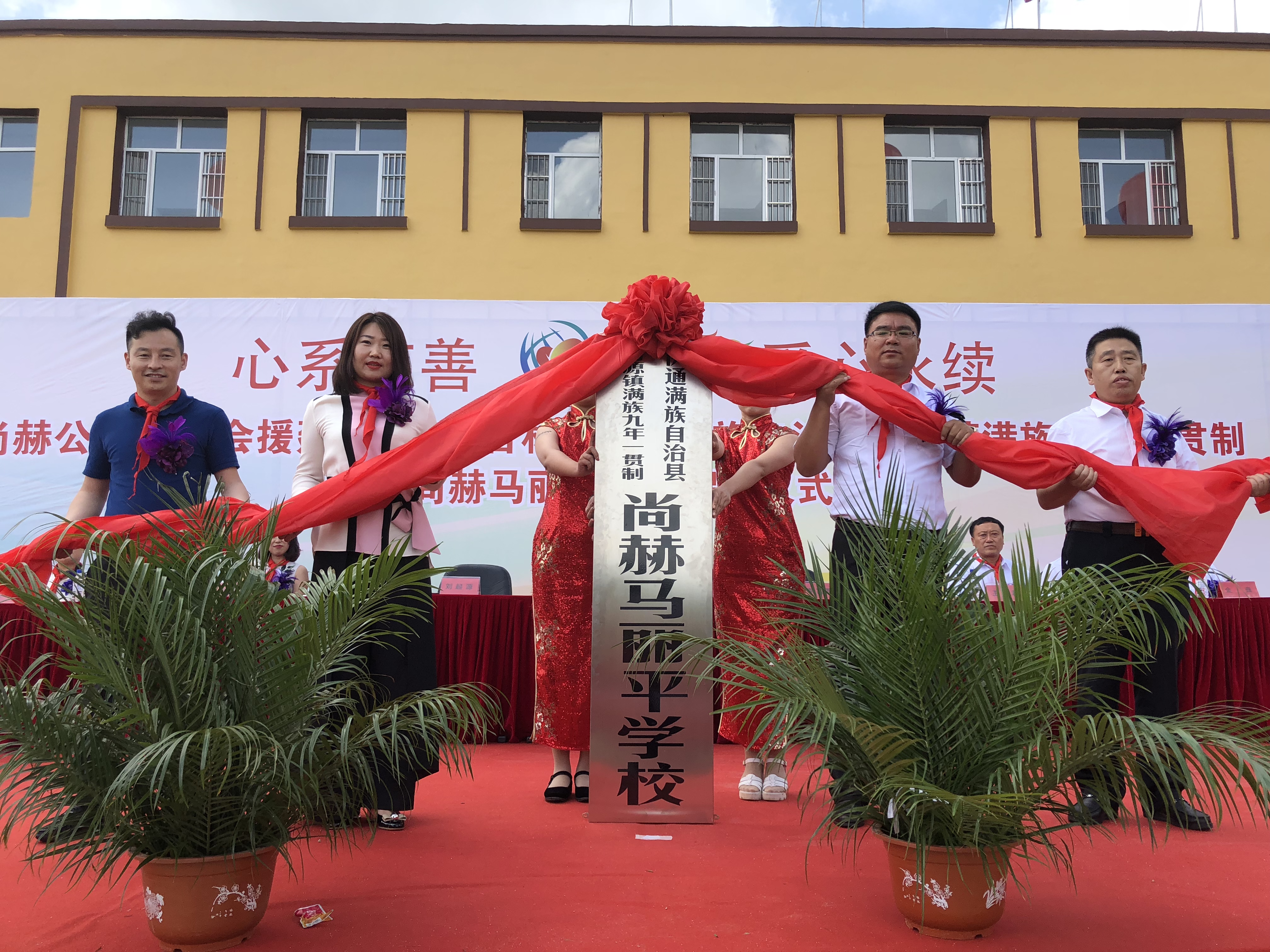 第146所 伊通满族自治县河源镇满族九年一贯制乐动网马丽平学校