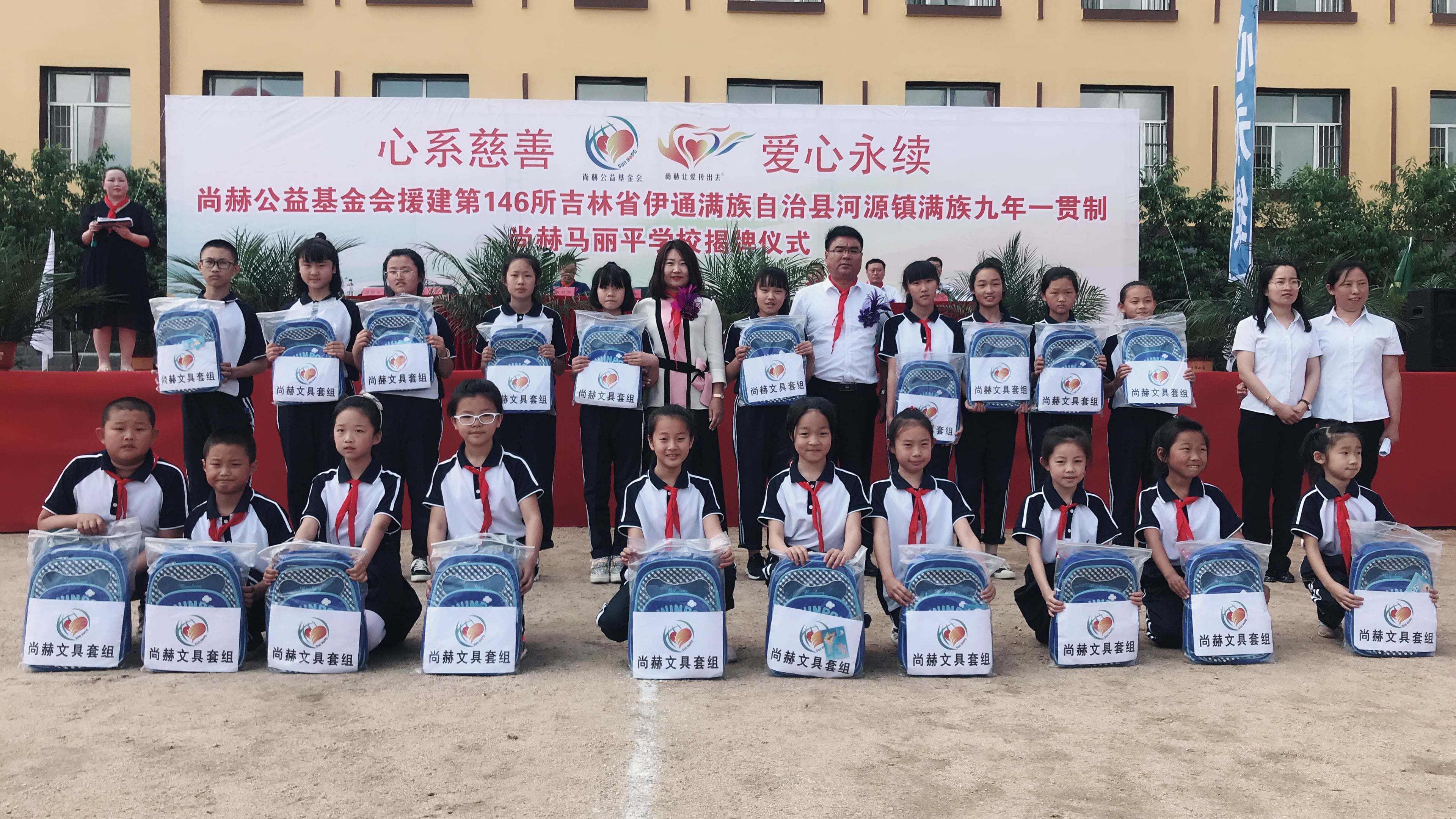 第146所 伊通满族自治县河源镇满族九年一贯制乐动网马丽平学校