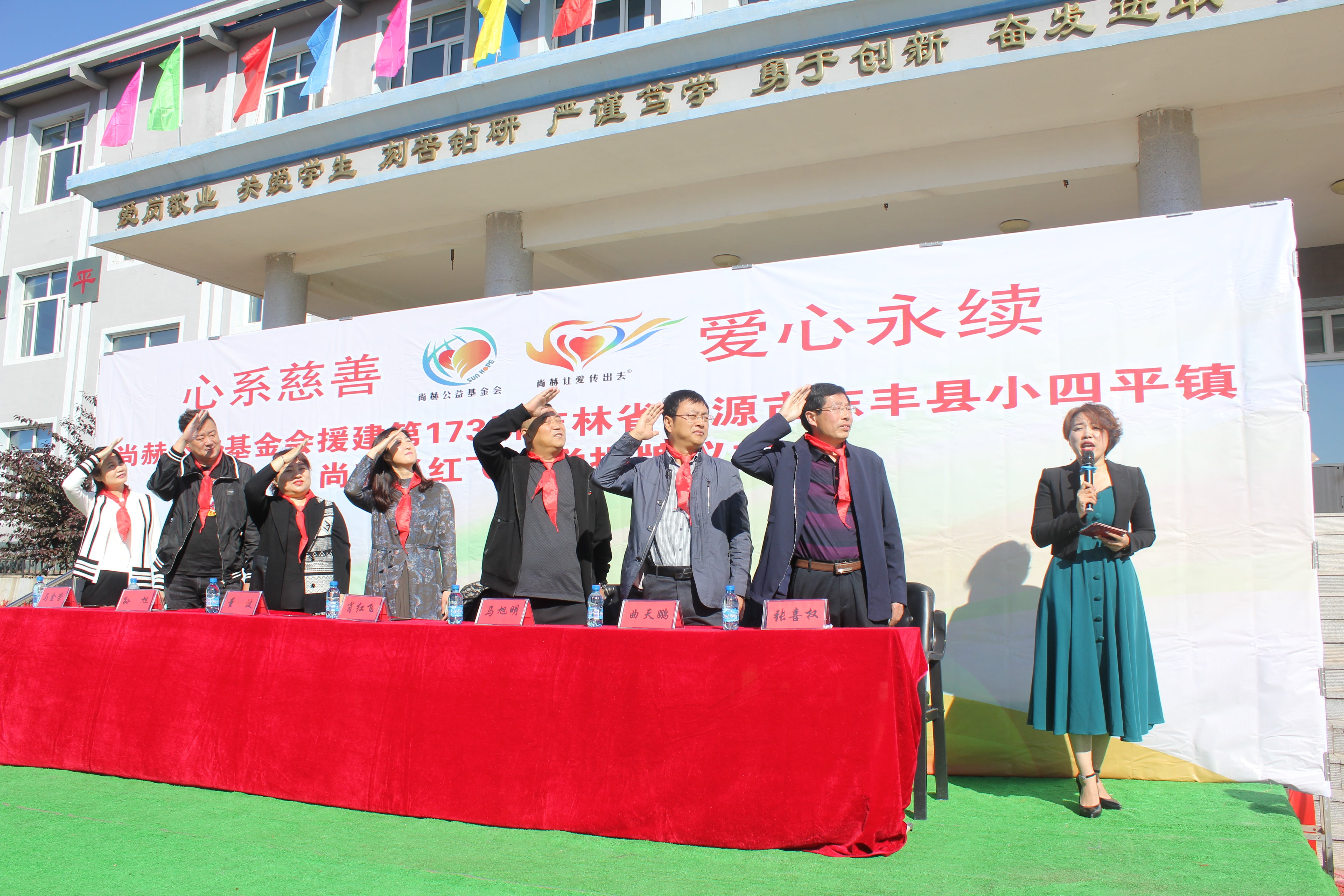 第173所 辽源市东丰县小四平镇乐动网肖红飞小学 第173所 辽源市东丰县小四平镇乐动网肖红飞小学