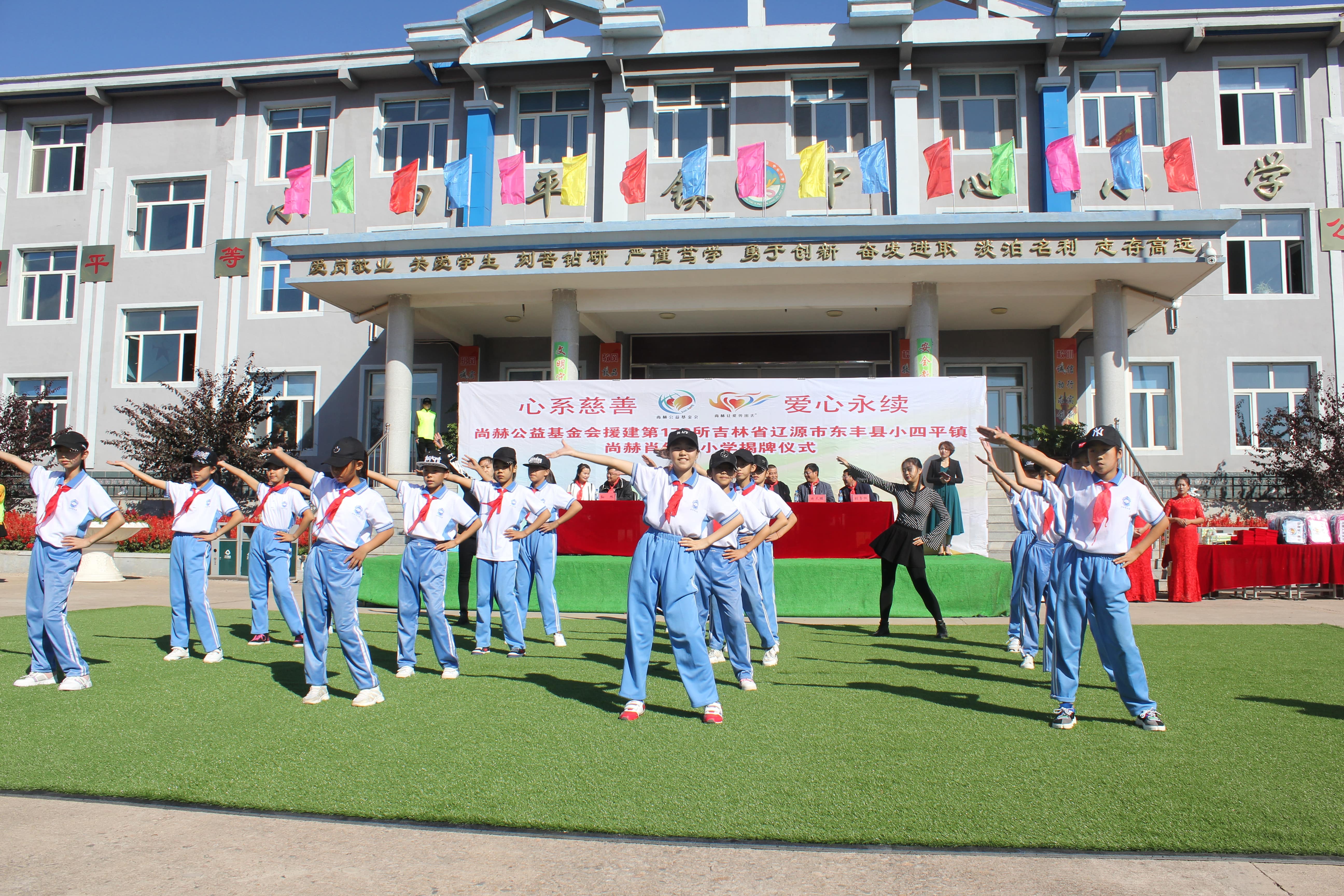 第173所 辽源市东丰县小四平镇乐动网肖红飞小学 第173所 辽源市东丰县小四平镇乐动网肖红飞小学