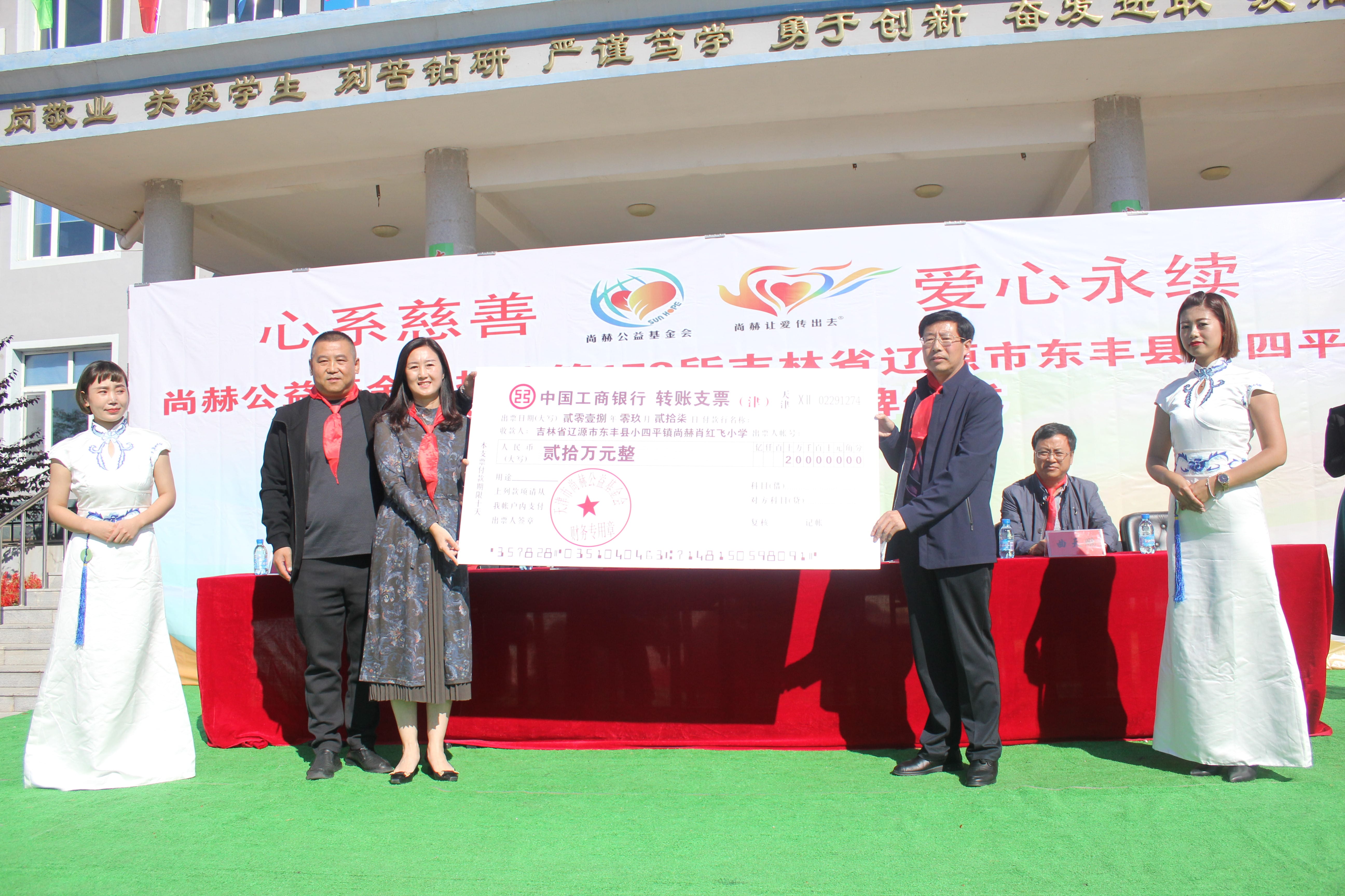第173所 辽源市东丰县小四平镇乐动网肖红飞小学 第173所 辽源市东丰县小四平镇乐动网肖红飞小学