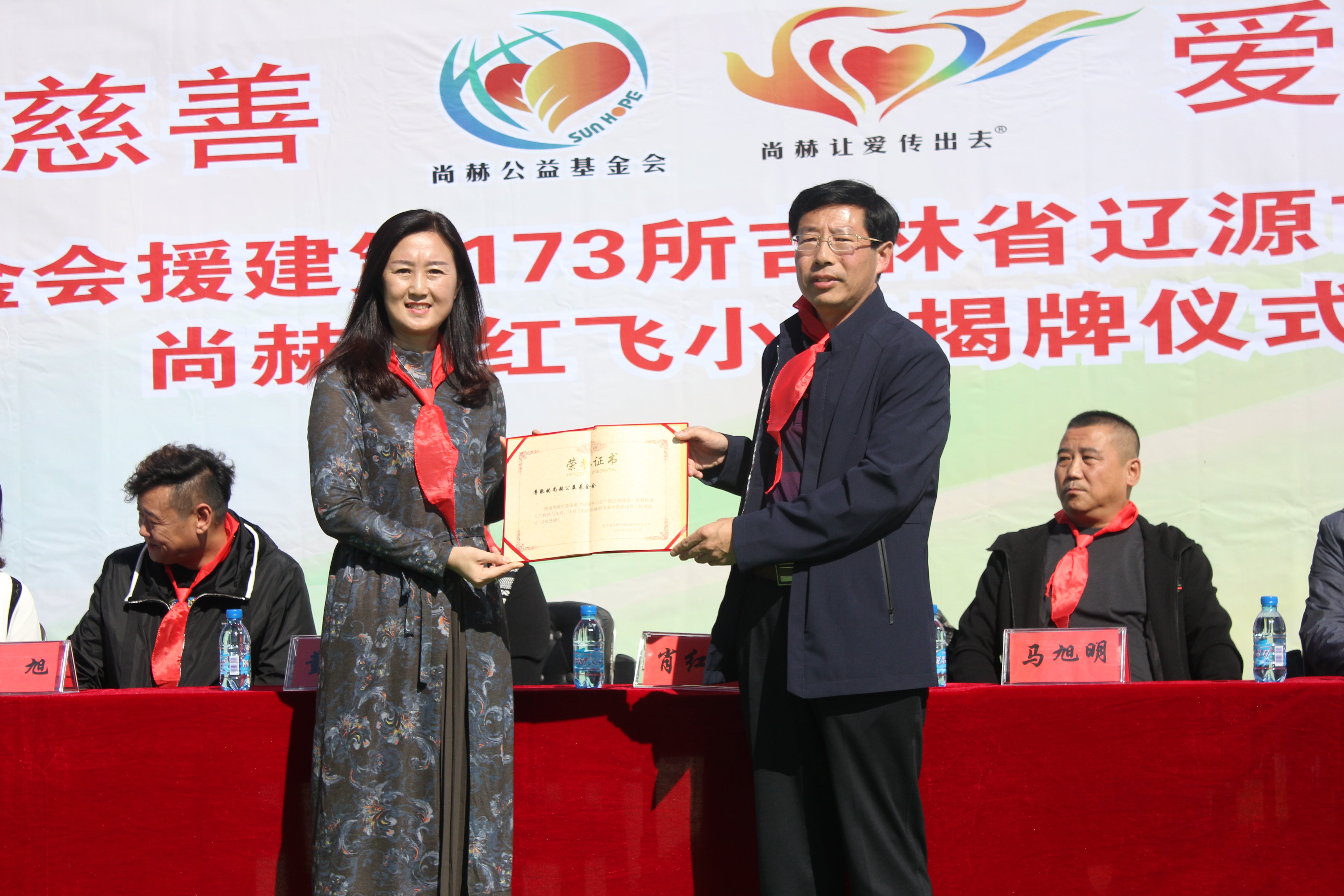 第173所 辽源市东丰县小四平镇乐动网肖红飞小学 第173所 辽源市东丰县小四平镇乐动网肖红飞小学
