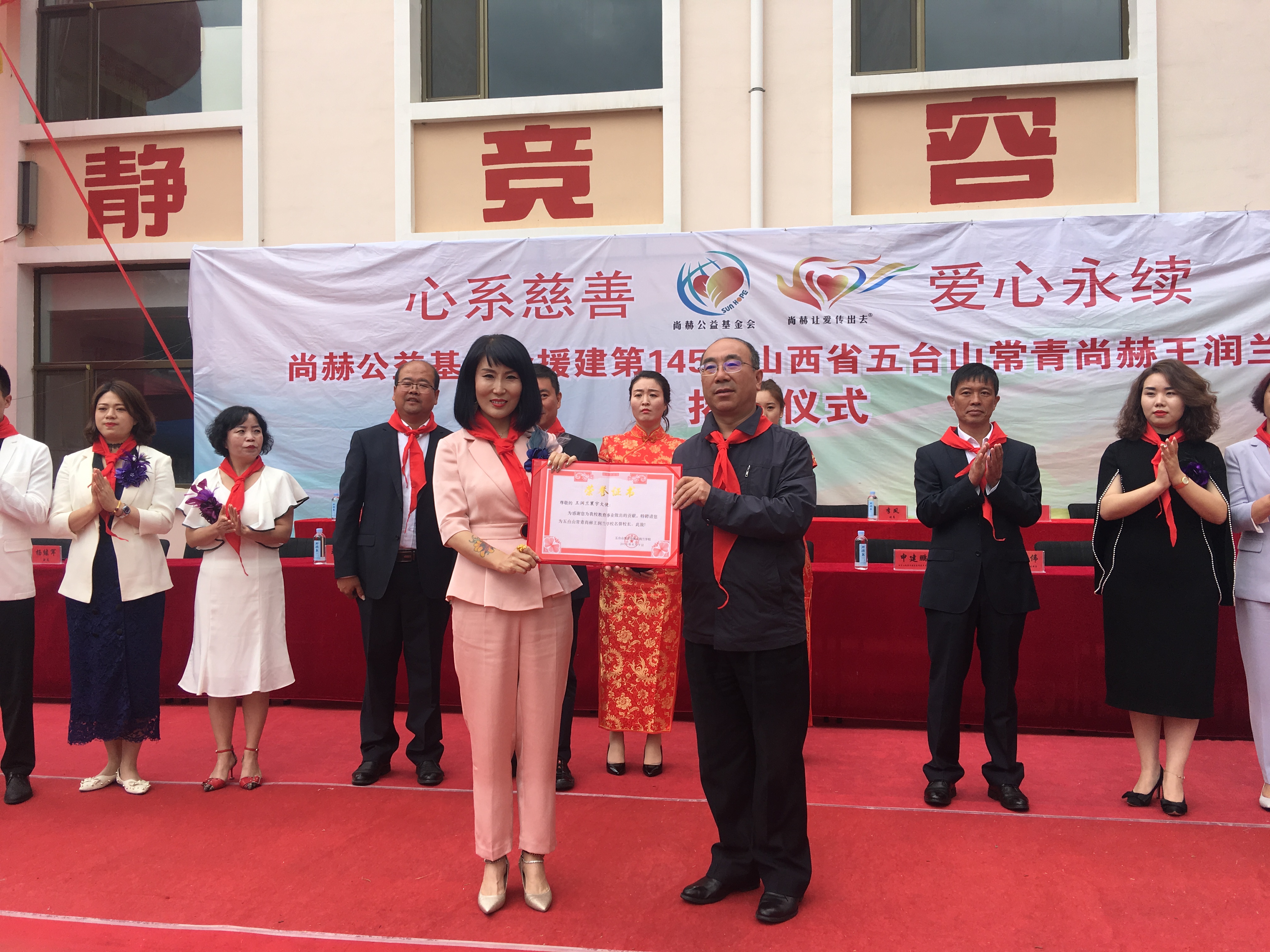 第145所 五台山常青乐动网王润兰学校 第145所 五台山常青乐动网王润兰学校