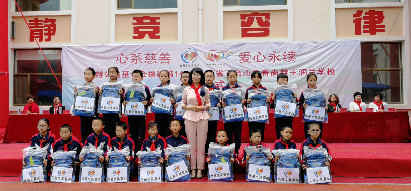 第145所 五台山常青乐动网王润兰学校 第145所 五台山常青乐动网王润兰学校