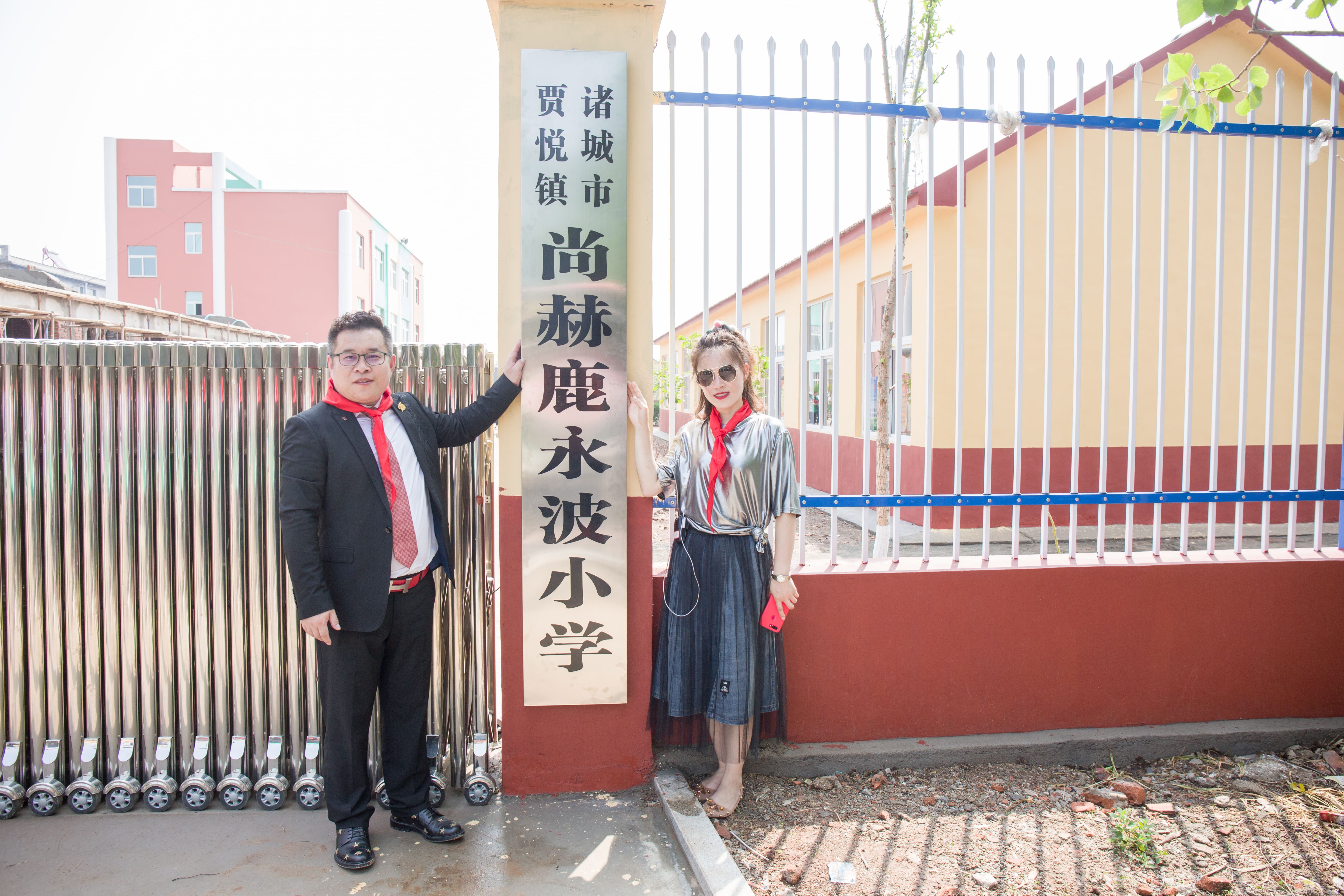 第142所 诸城市贾悦镇范家官庄乐动网鹿永波小学