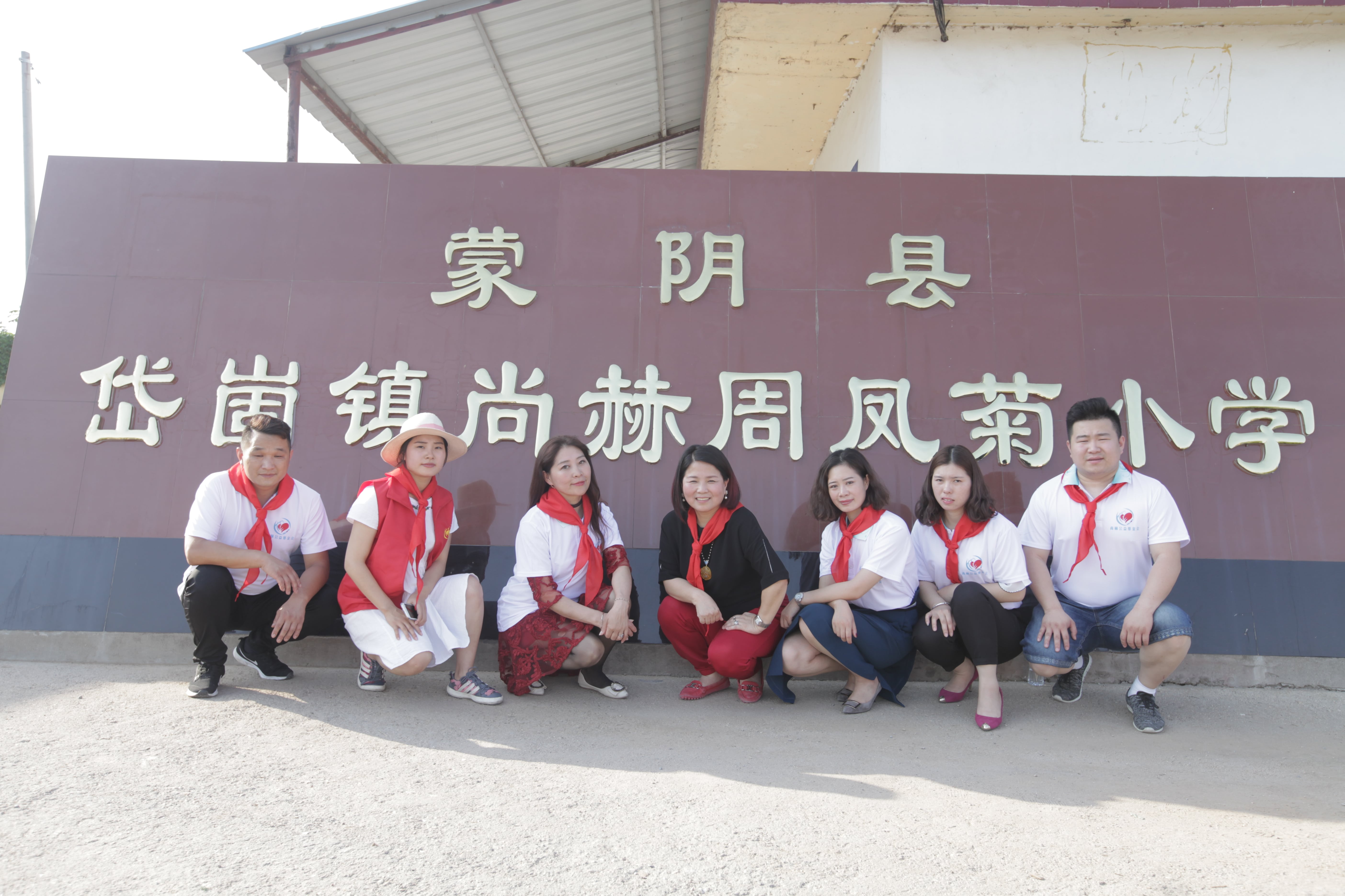 第144所 蒙阴县岱崮镇乐动网周凤菊小学 第144所 蒙阴县岱崮镇乐动网周凤菊小学
