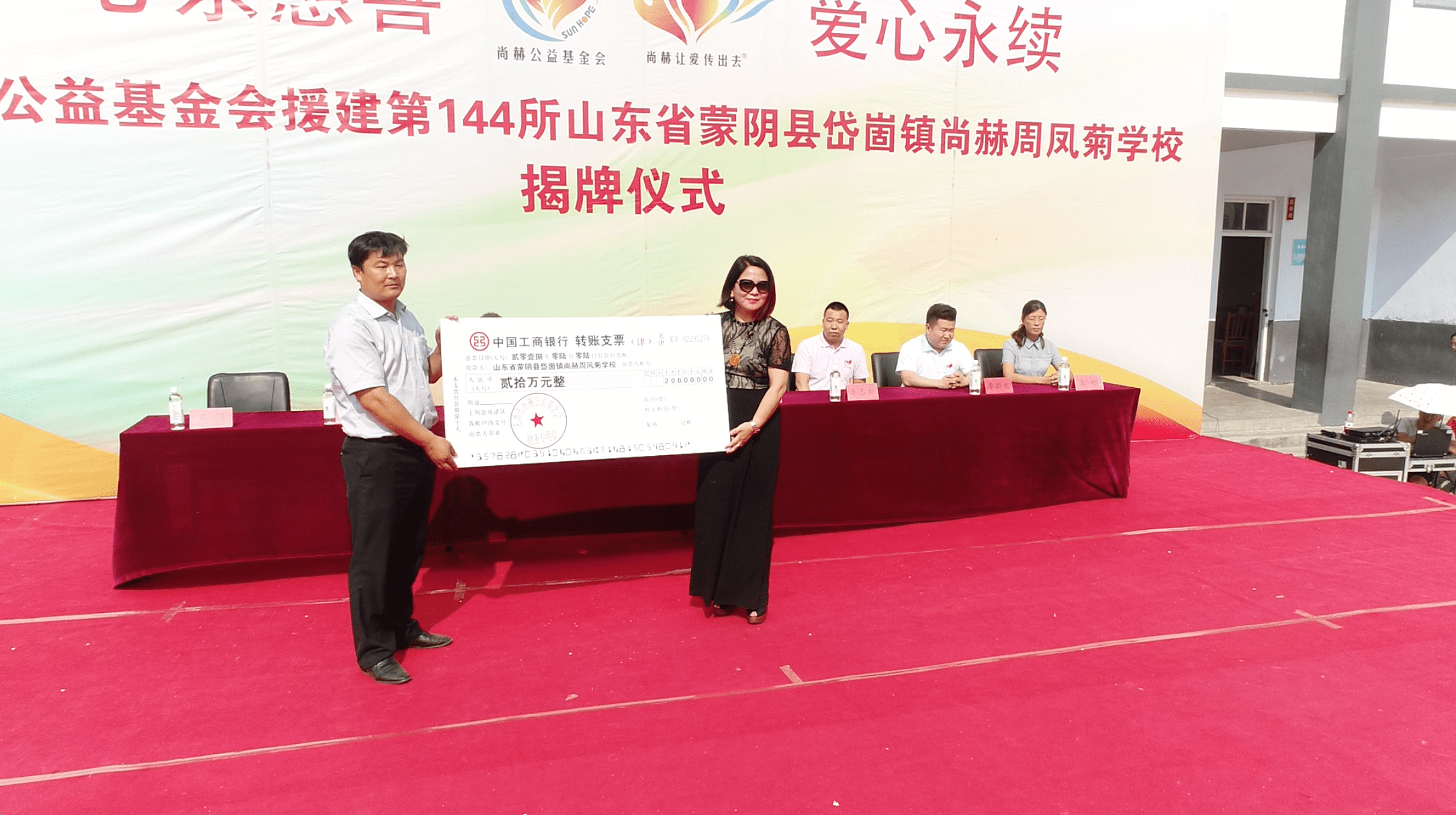 第144所 蒙阴县岱崮镇乐动网周凤菊小学 第144所 蒙阴县岱崮镇乐动网周凤菊小学