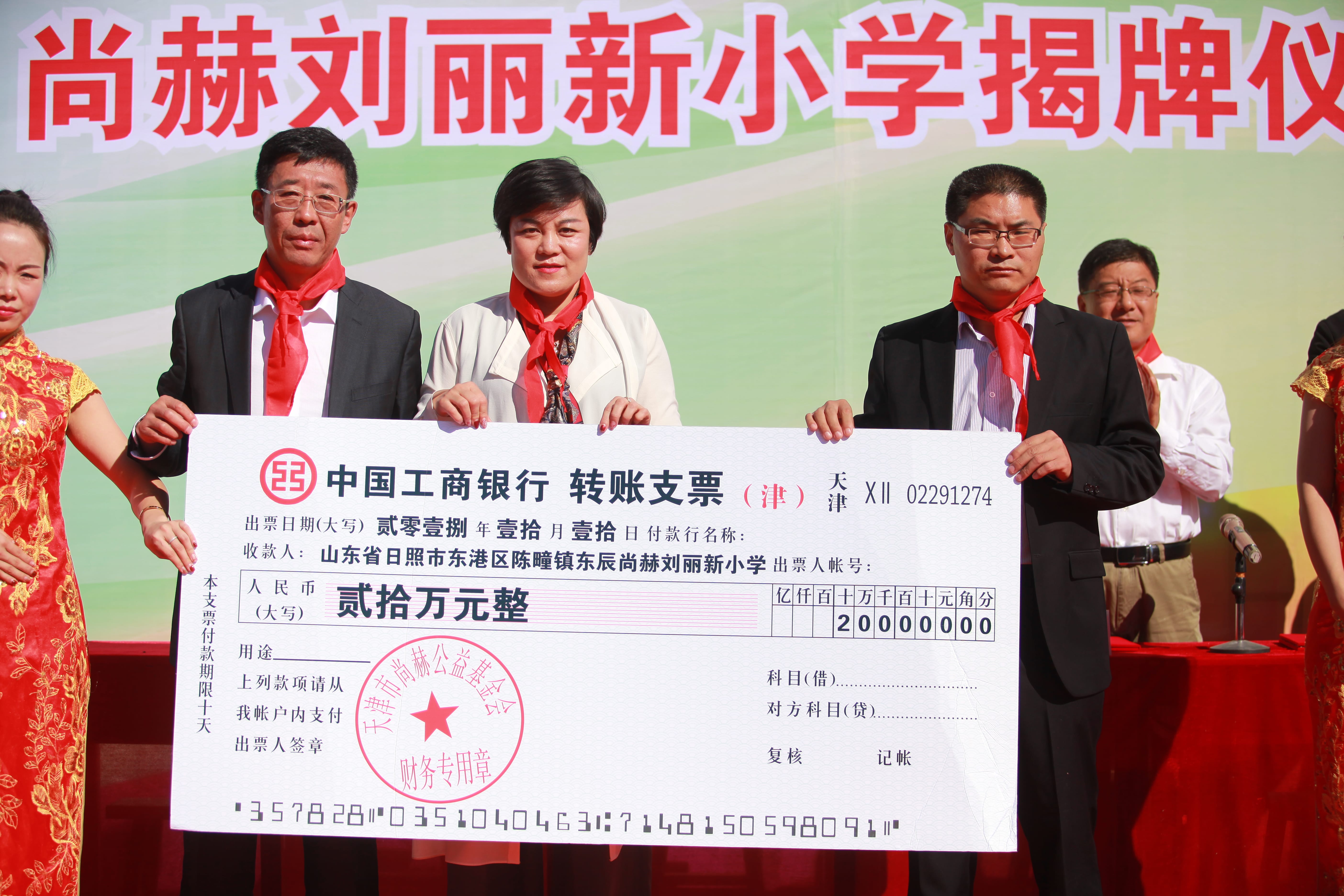 第177所 日照市东港区陈疃镇东辰乐动网刘丽新小学