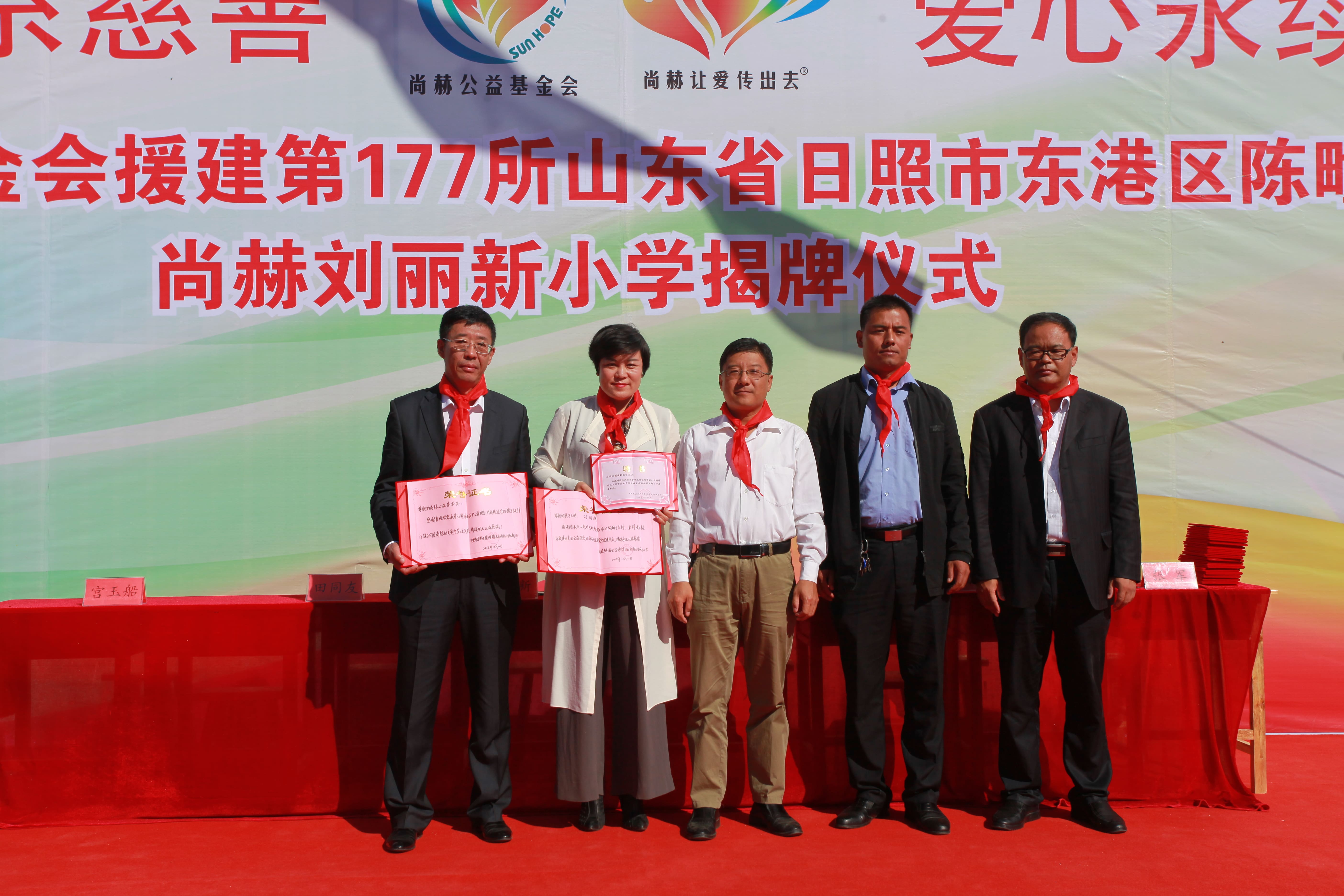 第177所 日照市东港区陈疃镇东辰乐动网刘丽新小学