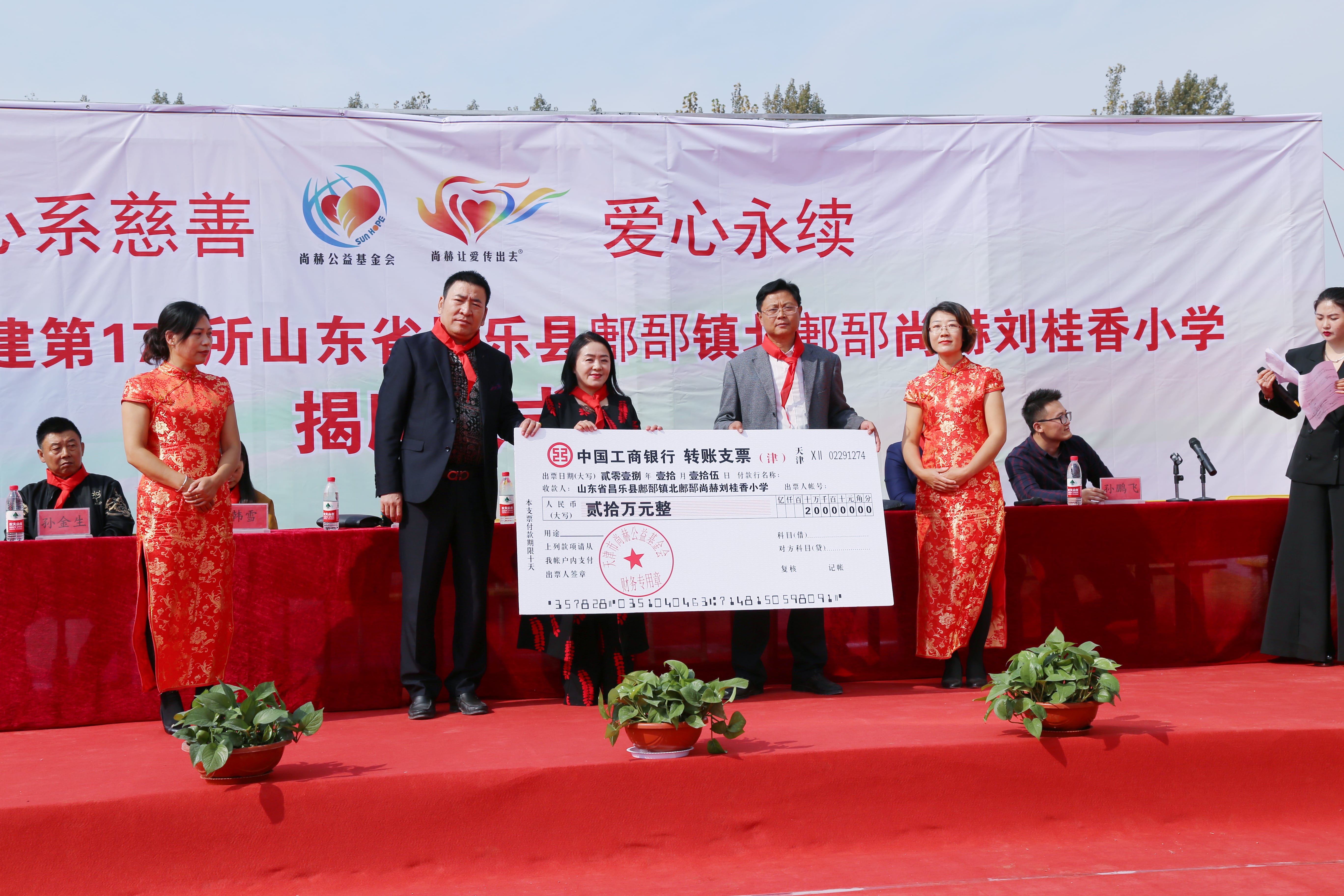第179所 昌乐县鄌郚镇北鄌郚乐动网刘桂香小学