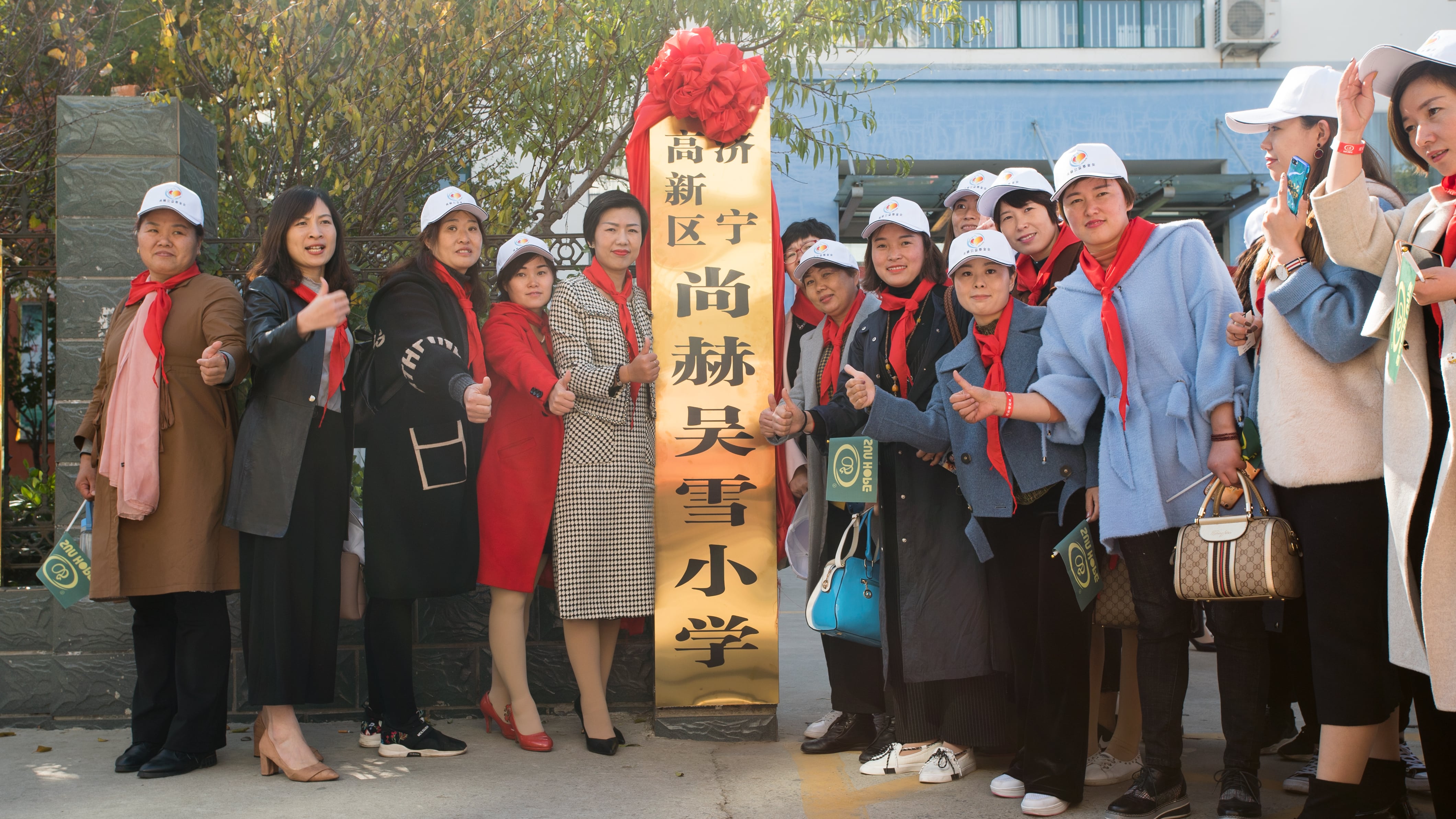 第180所 济宁市高新区乐动网吴雪小学 第180所 济宁市高新区乐动网吴雪小学