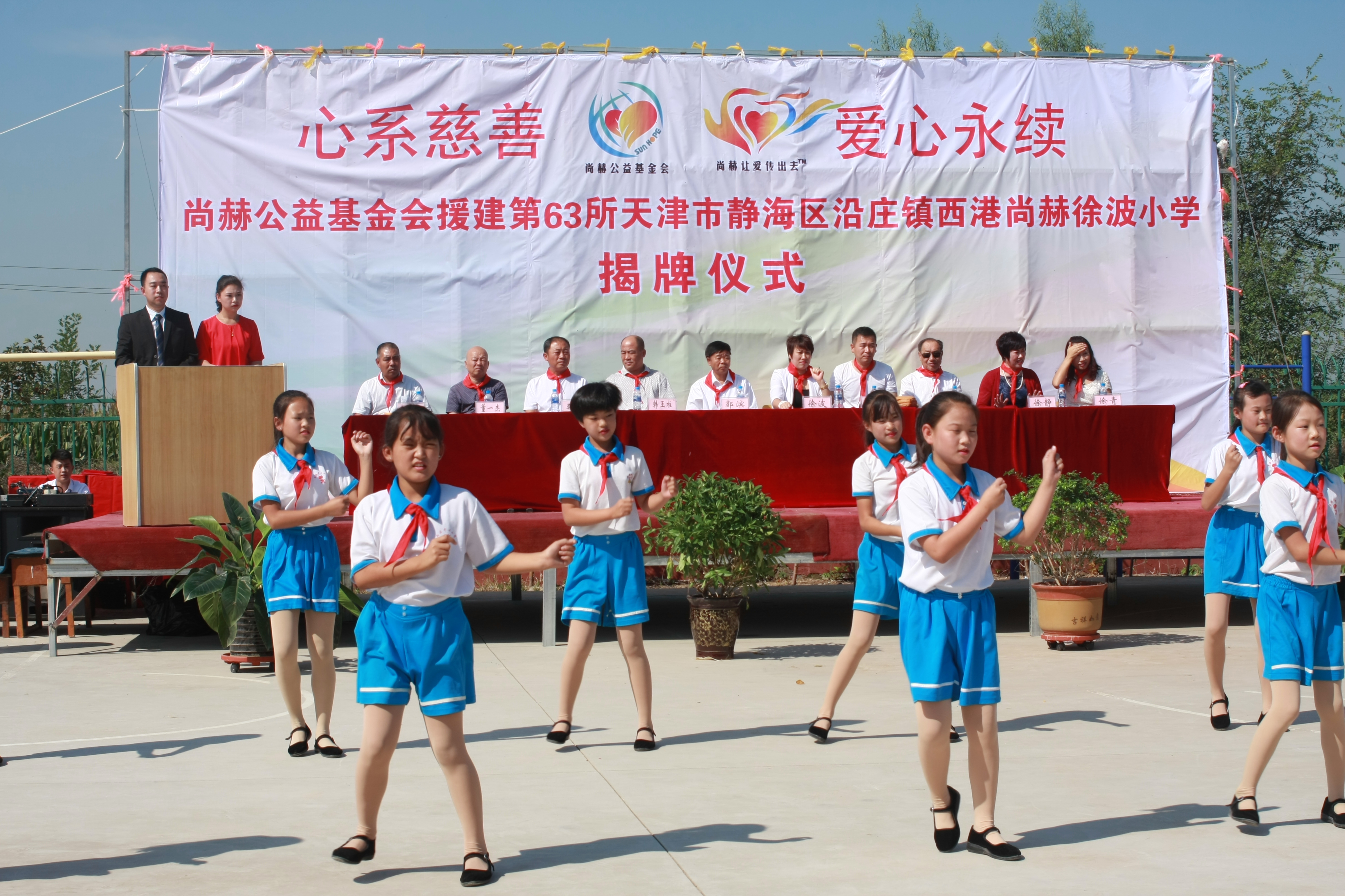 第63所 静海区沿庄镇西港乐动网徐波小学