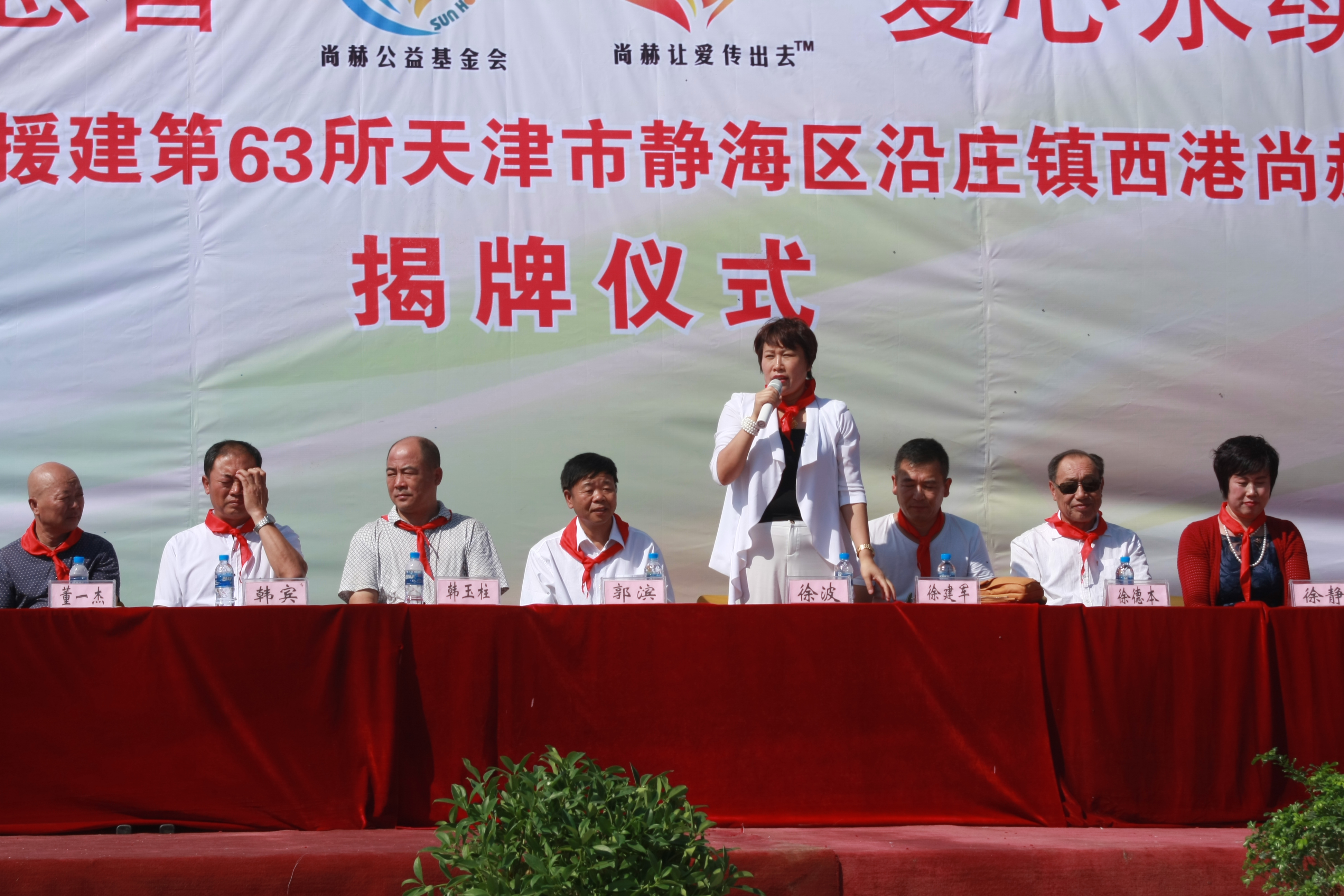 第63所 静海区沿庄镇西港乐动网徐波小学