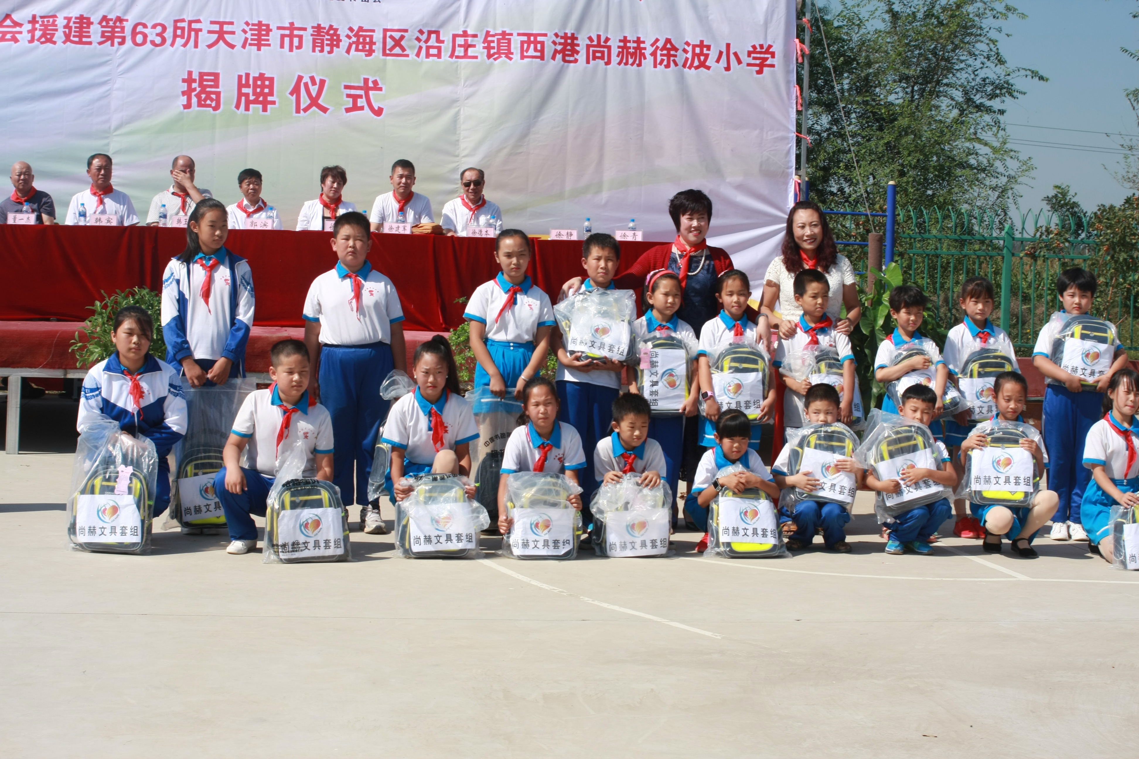 第63所 静海区沿庄镇西港乐动网徐波小学