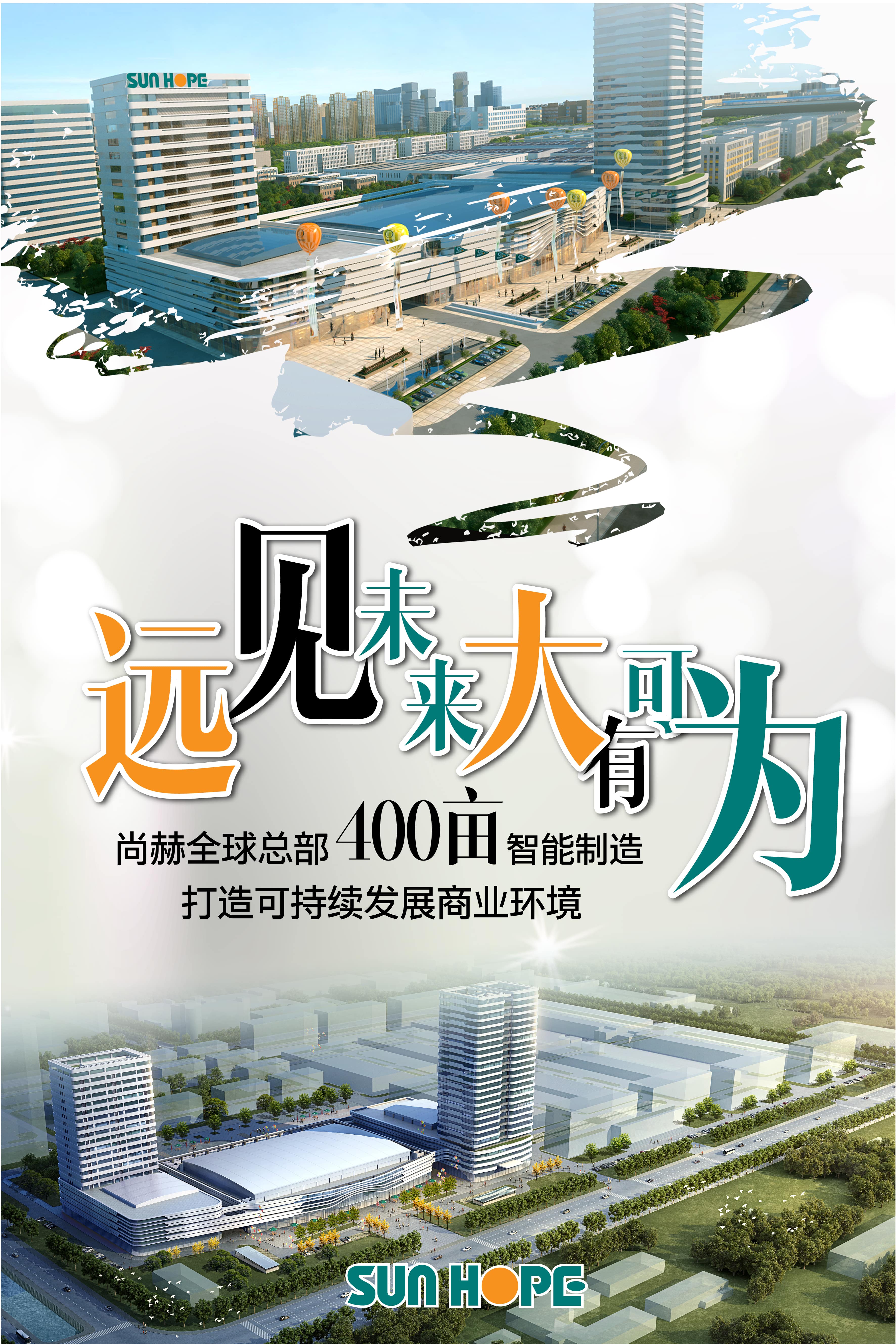 乐动网全球总部海报