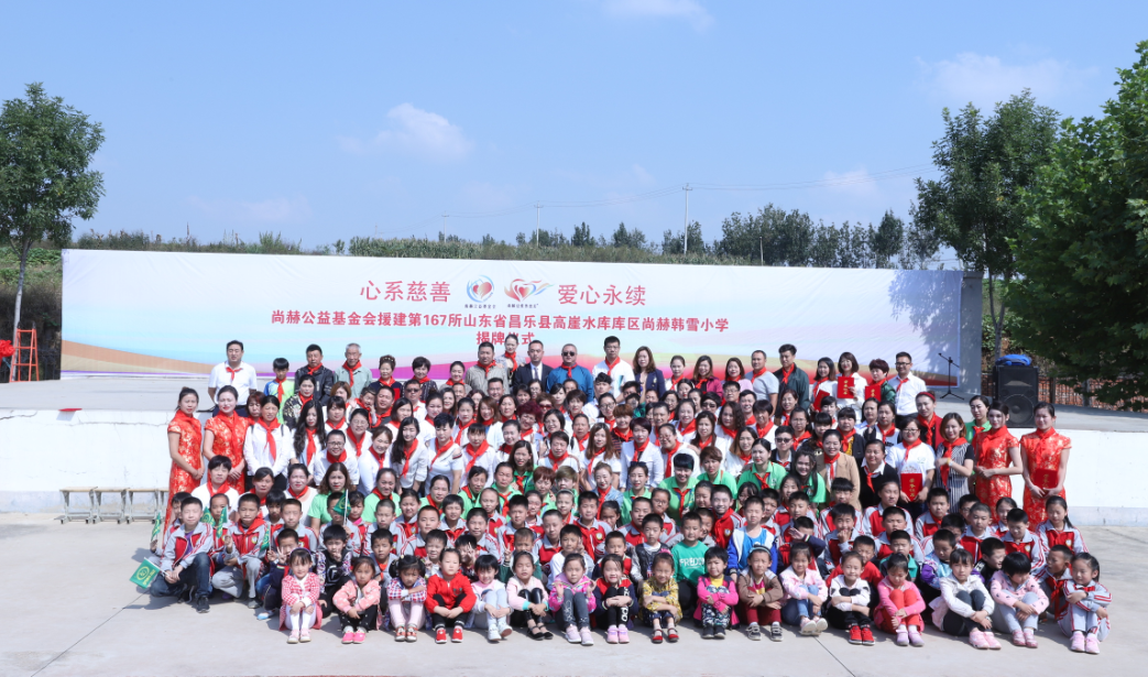 第167所 昌乐县高崖水库库区乐动网韩雪小学