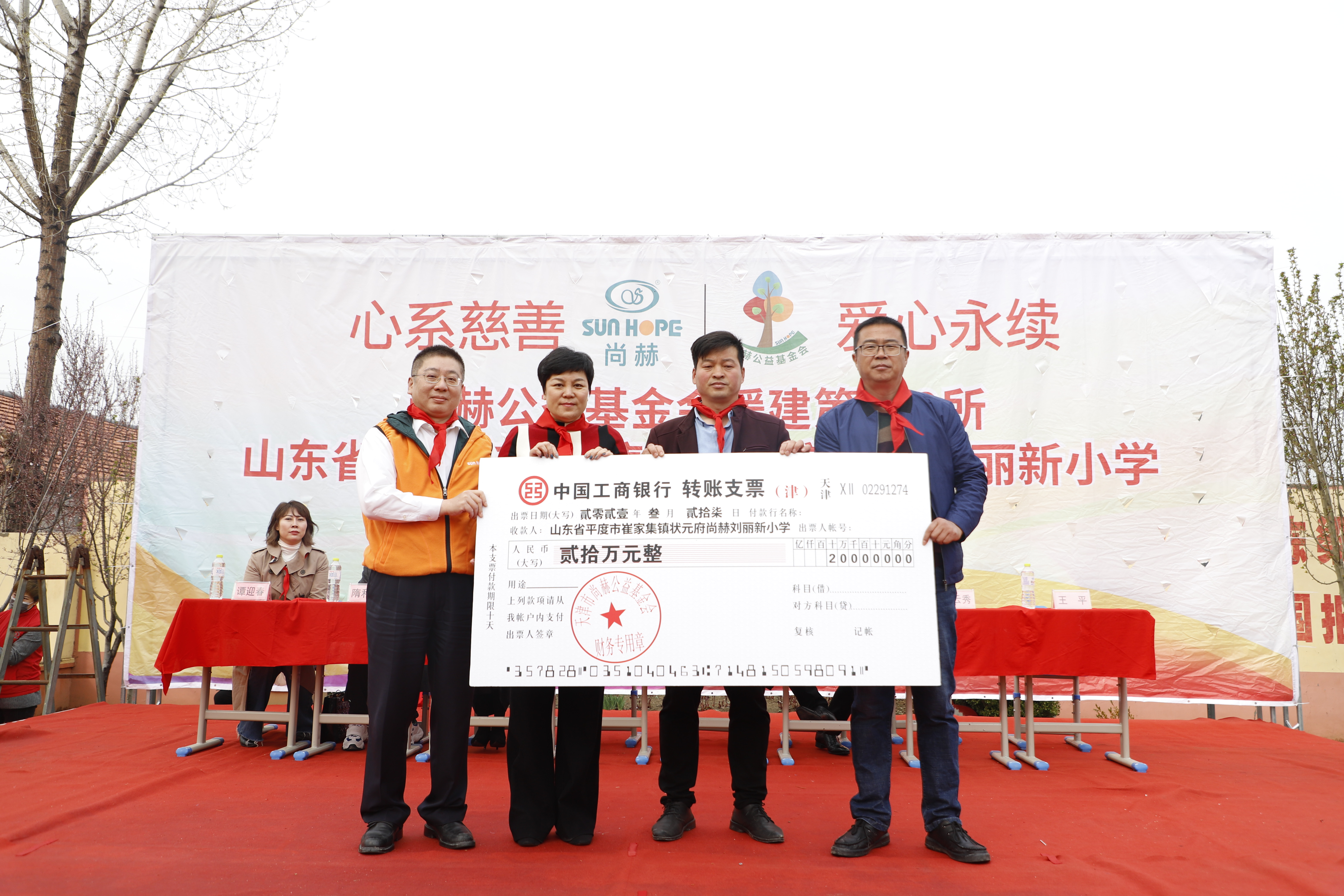 第209所 平度市崔家集镇状元府乐动网刘丽新小学