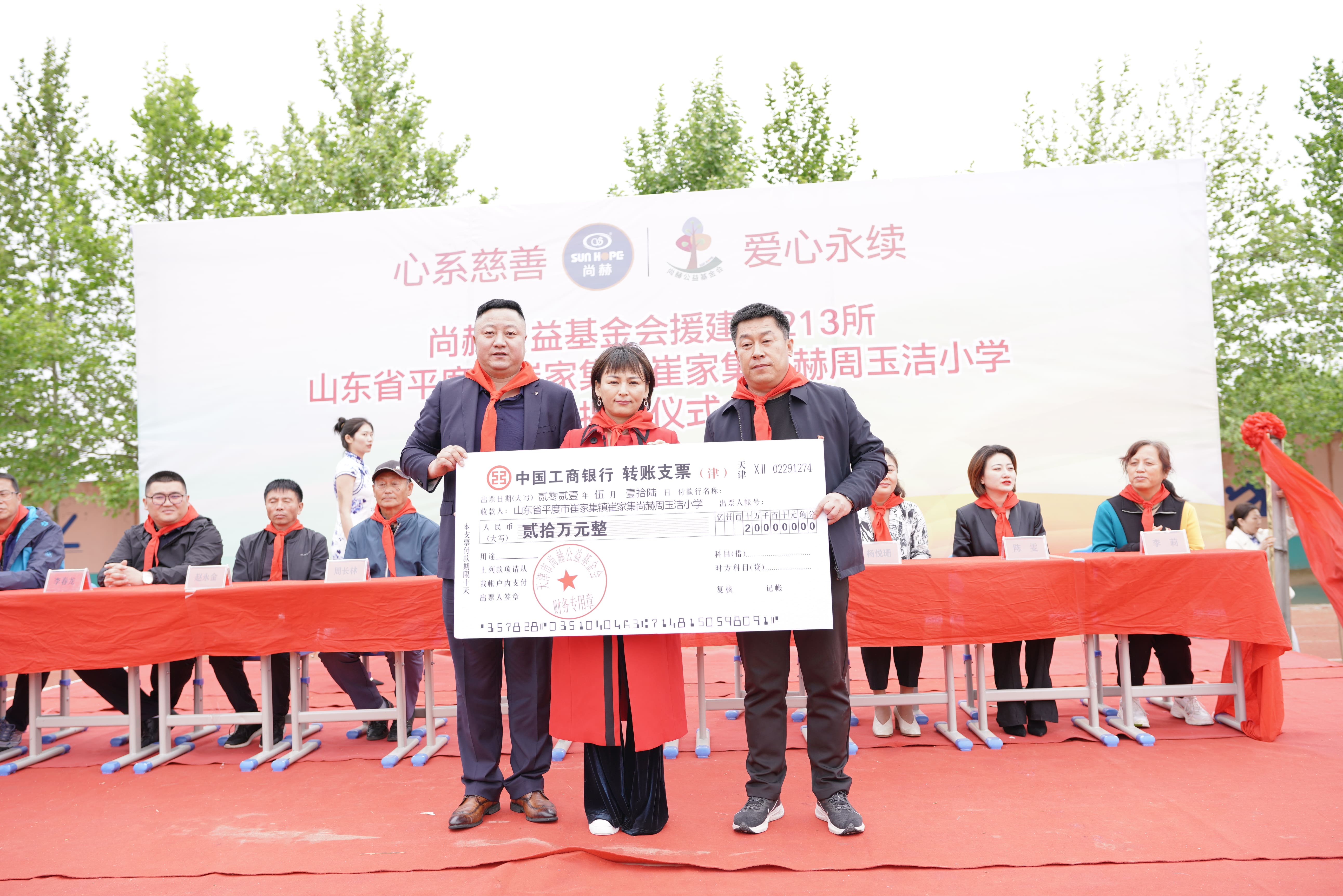 第213所 平度市崔家集镇崔家集乐动网周玉洁小学