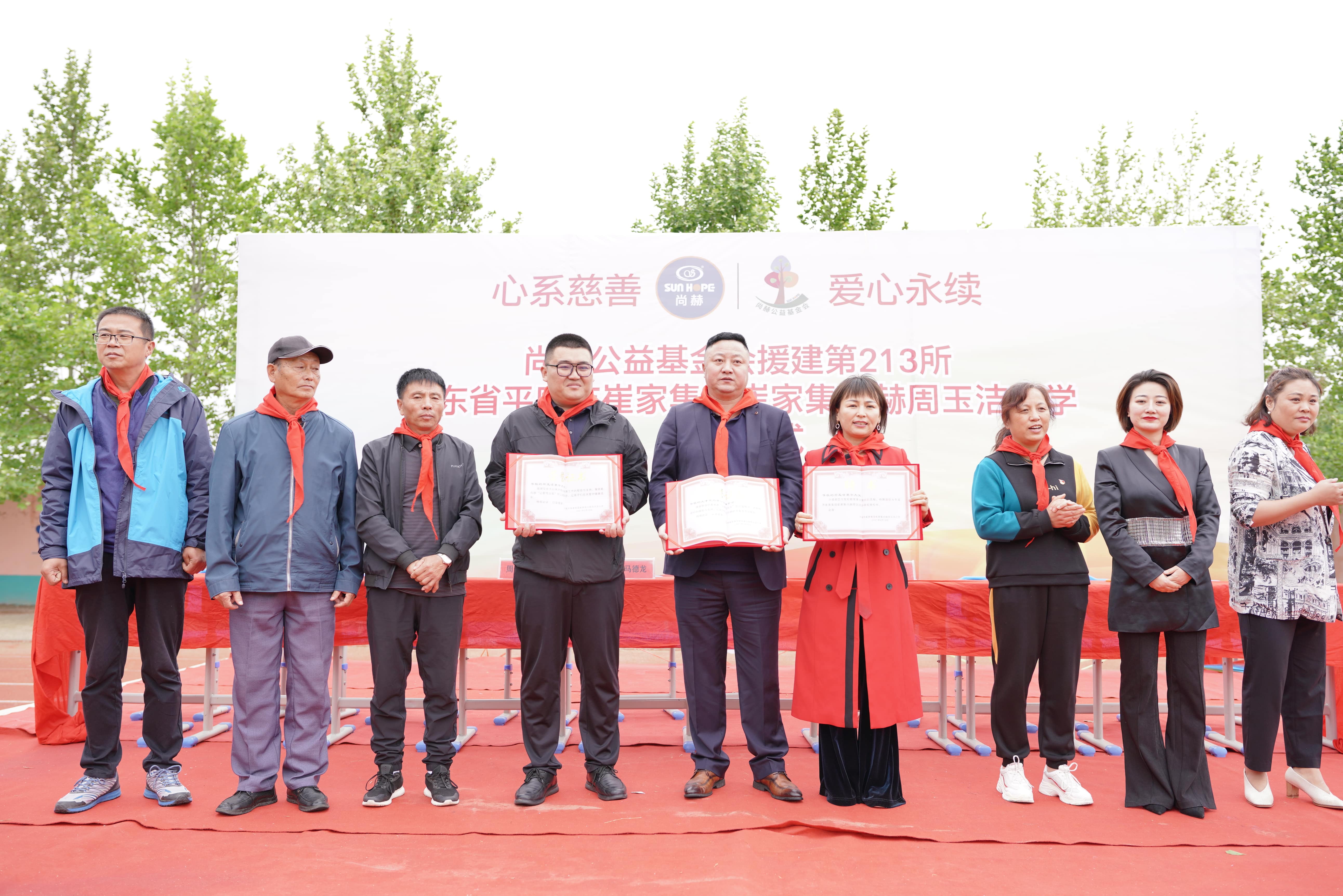 第213所 平度市崔家集镇崔家集乐动网周玉洁小学