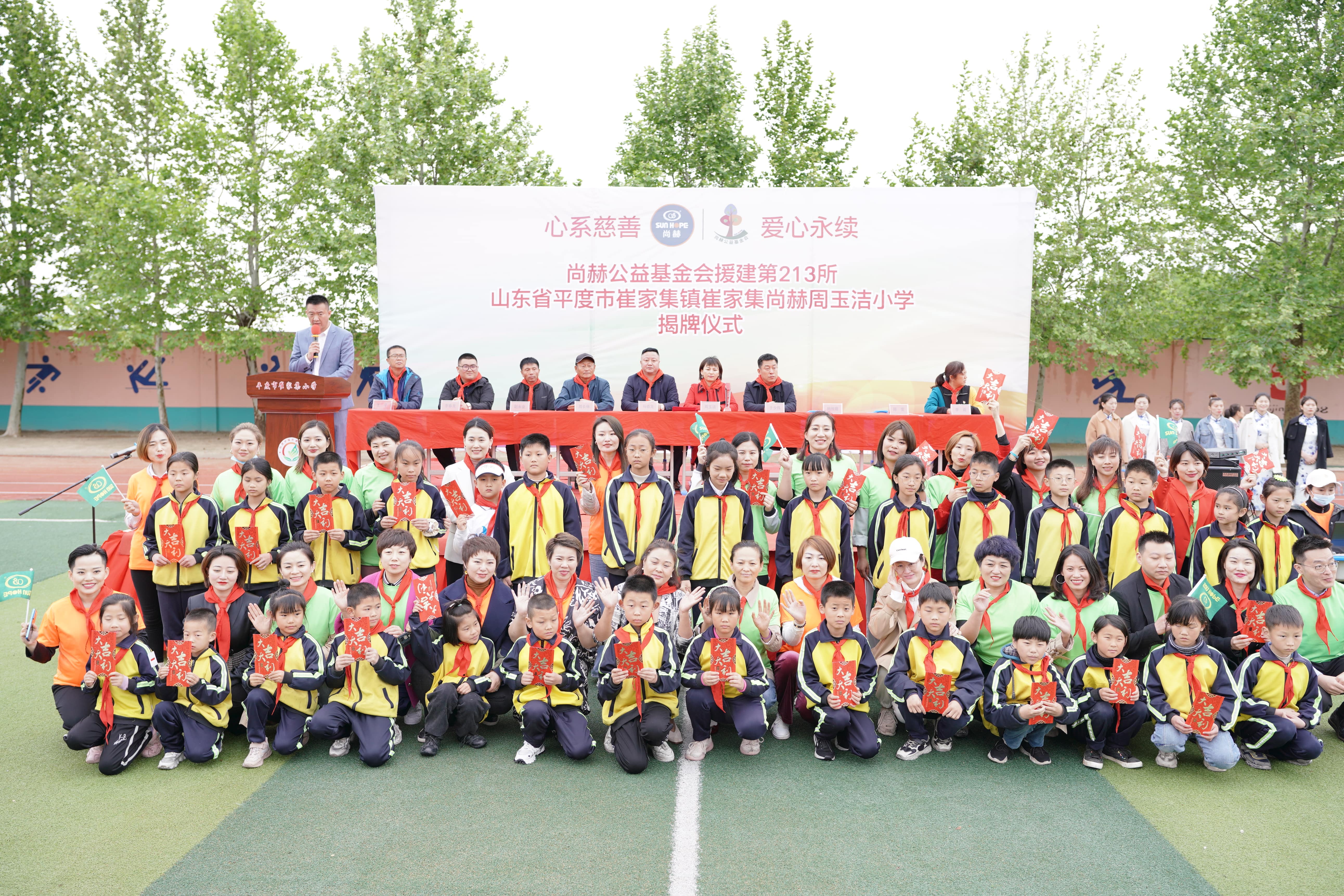 第213所 平度市崔家集镇崔家集乐动网周玉洁小学