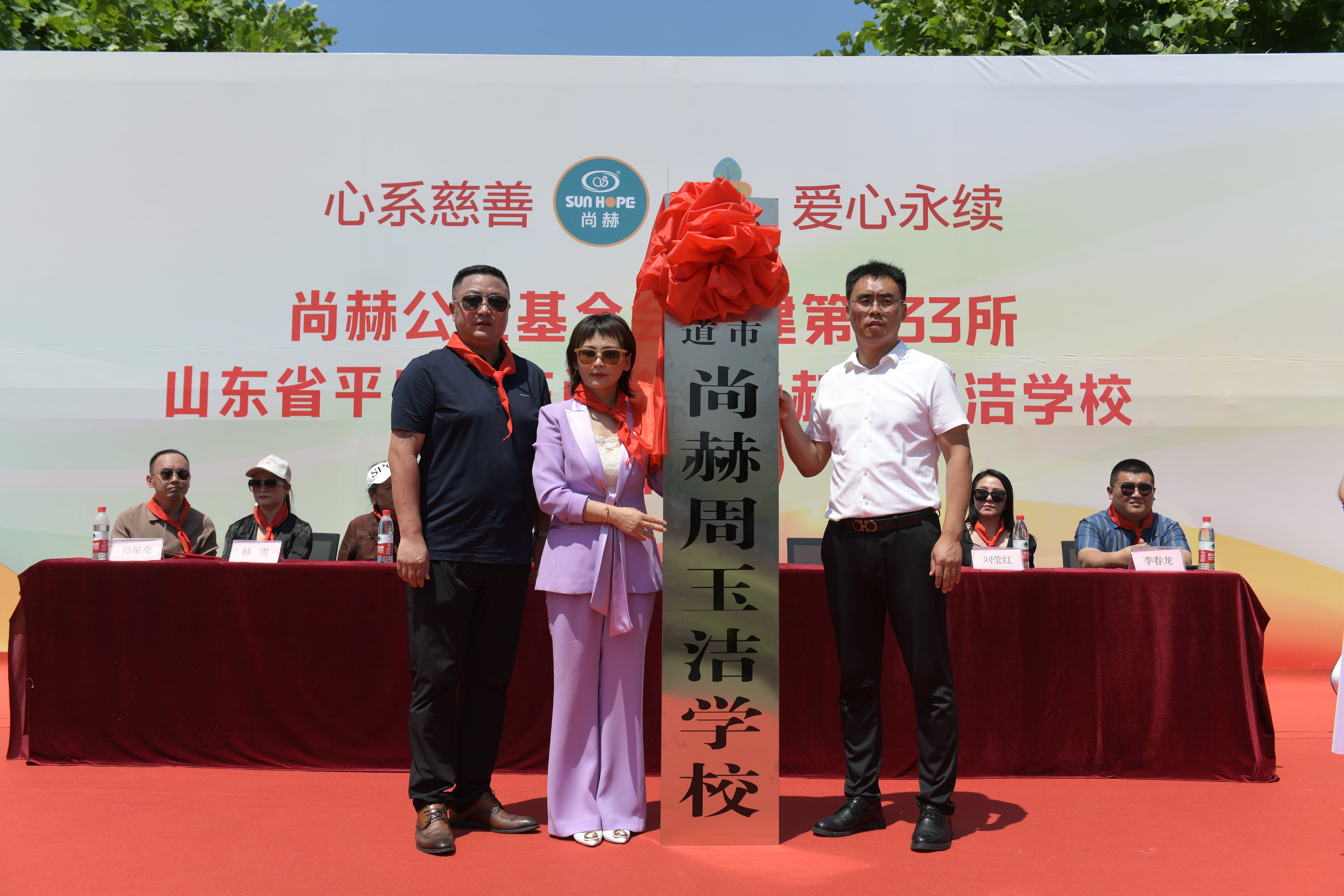 第233所 山东省平度市东阁街道乐动网周玉洁小学