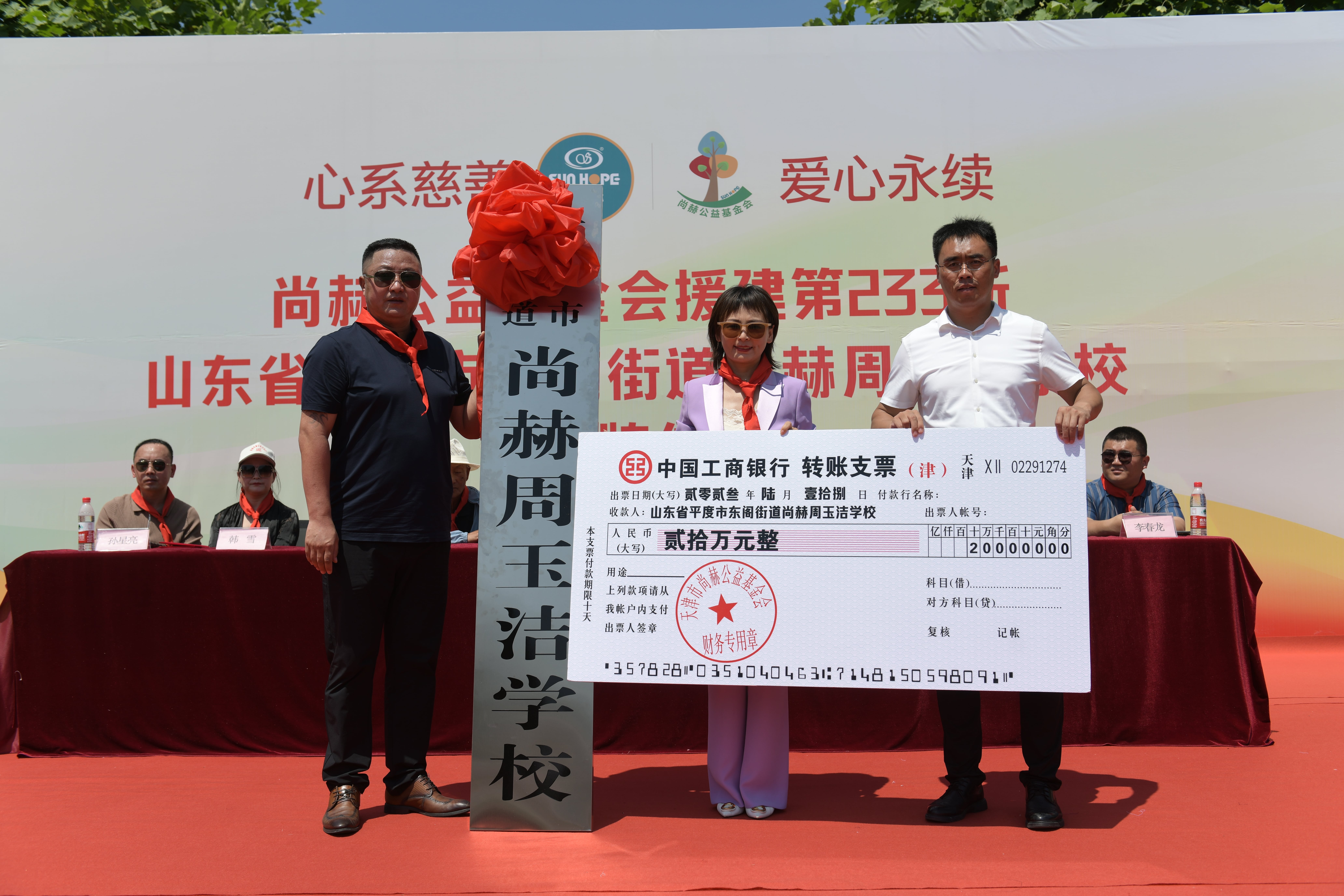 第233所 山东省平度市东阁街道乐动网周玉洁小学