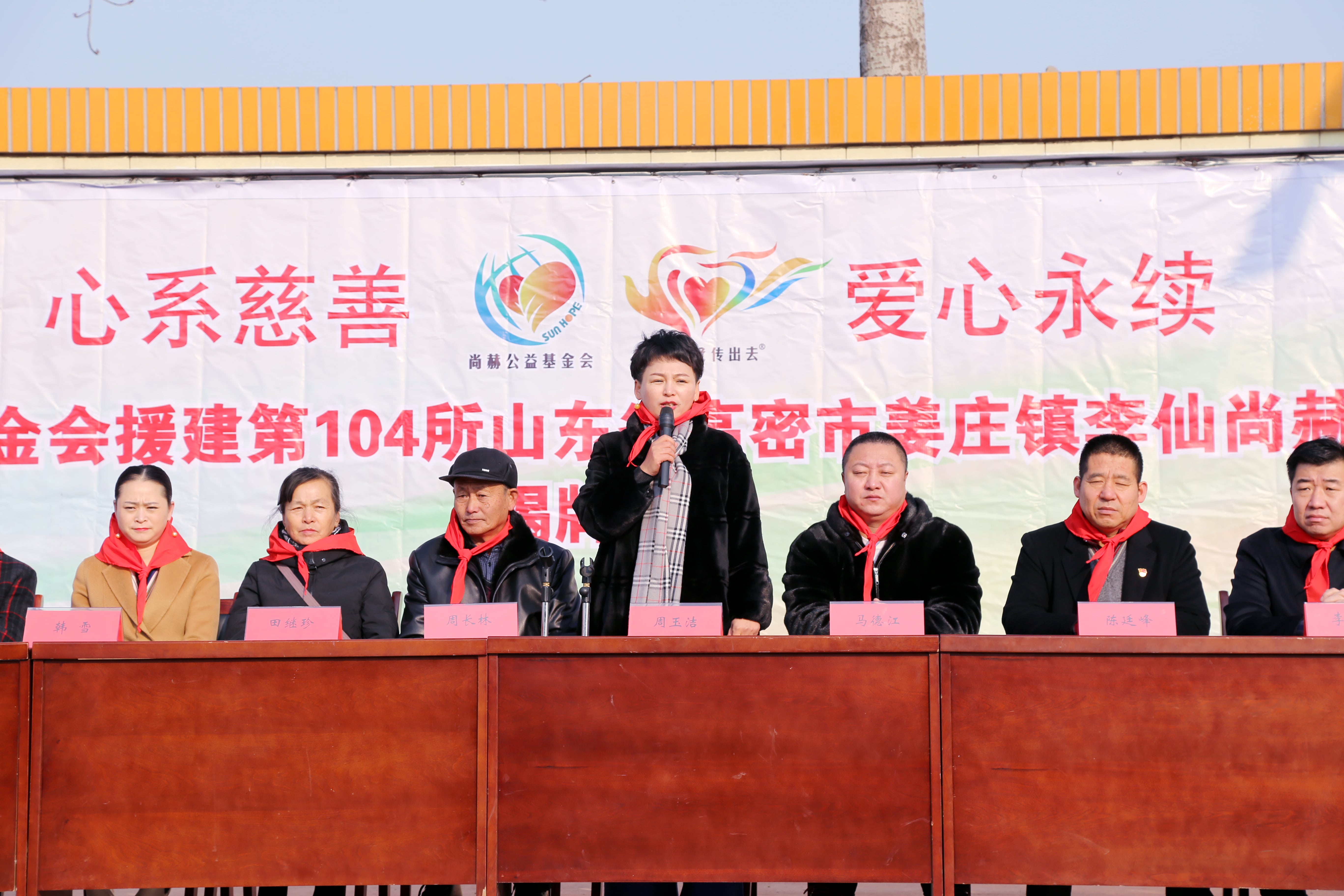 第104所 高密市姜庄镇李仙乐动网周玉洁小学