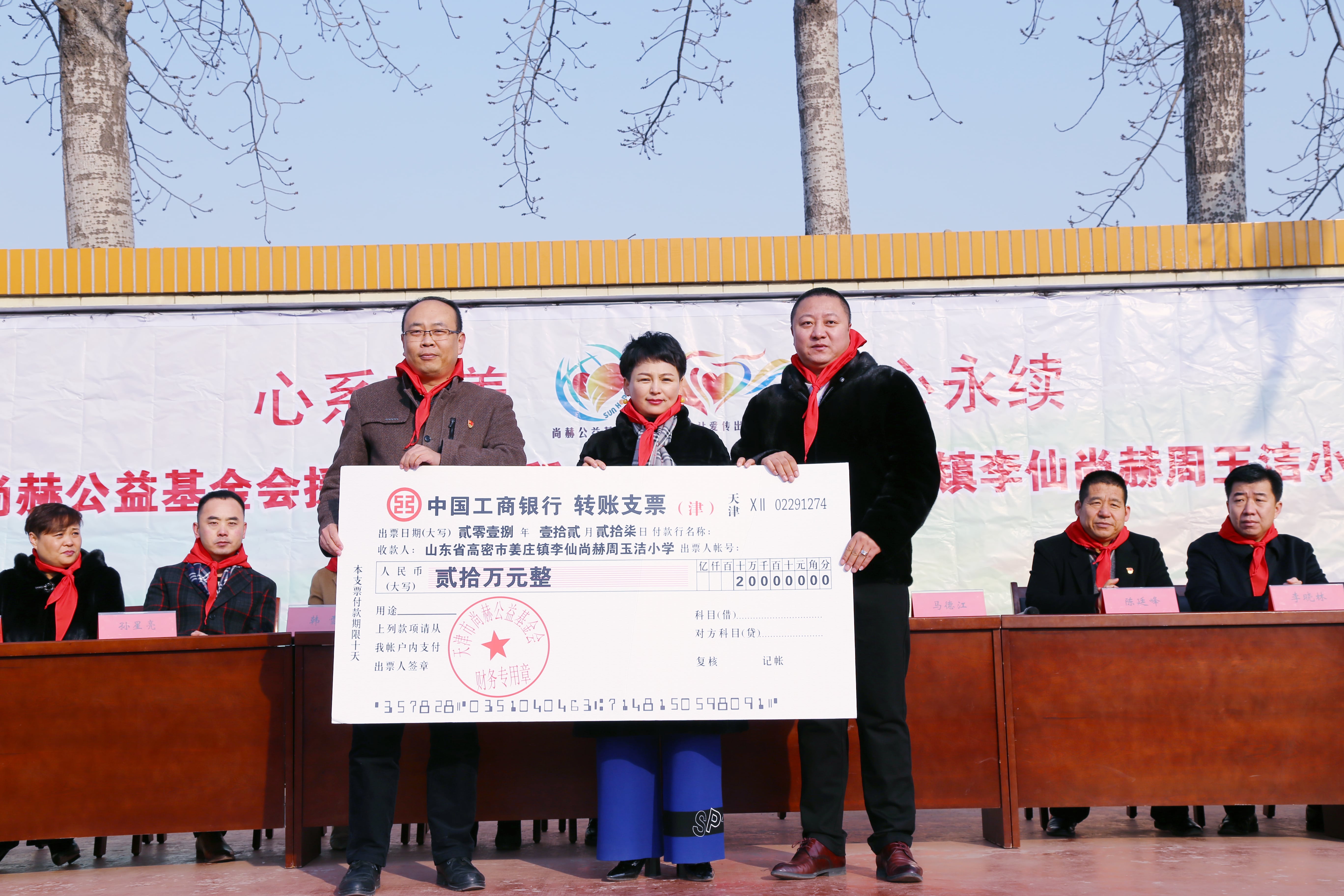 第104所 高密市姜庄镇李仙乐动网周玉洁小学