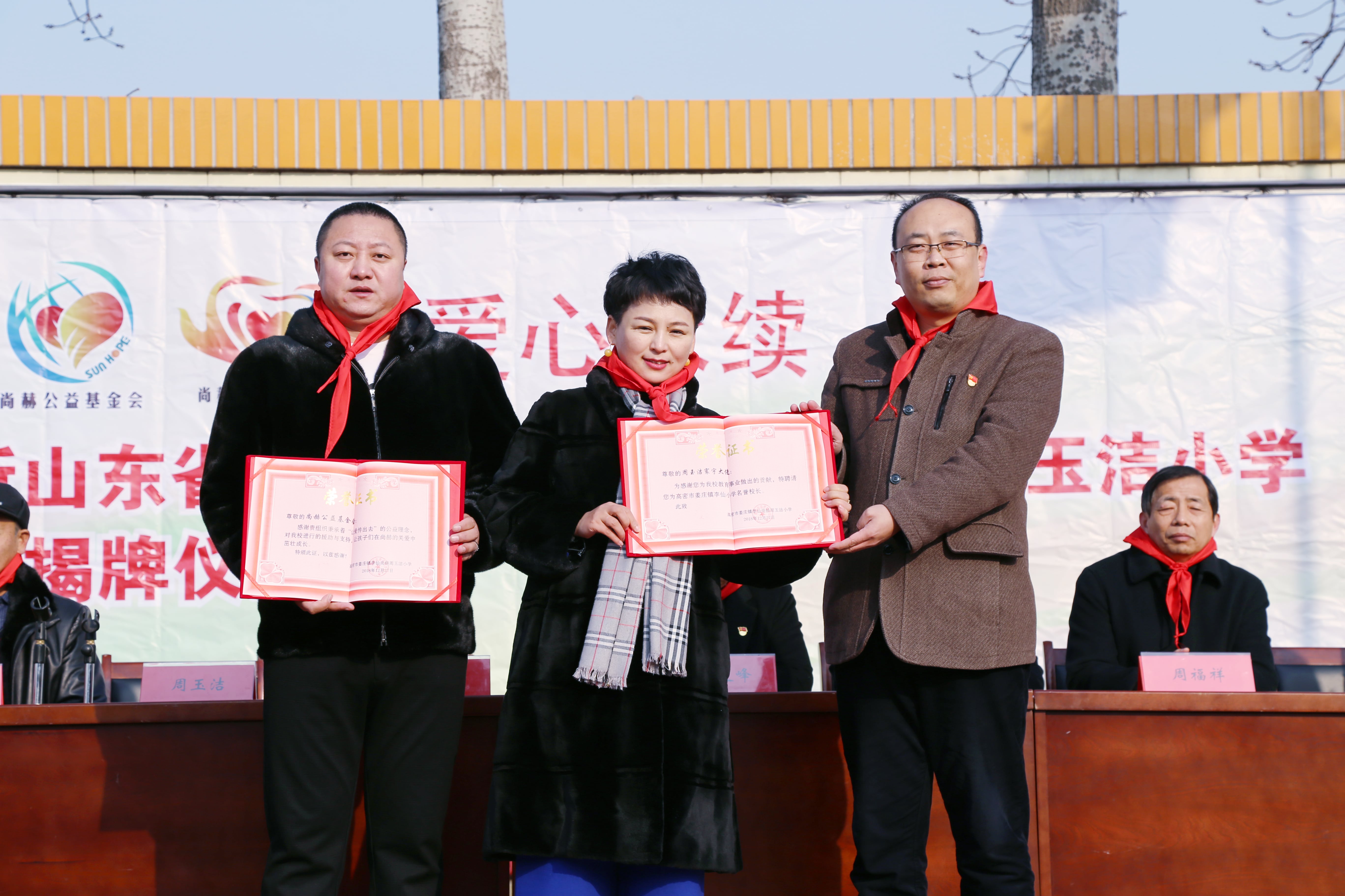 第104所 高密市姜庄镇李仙乐动网周玉洁小学