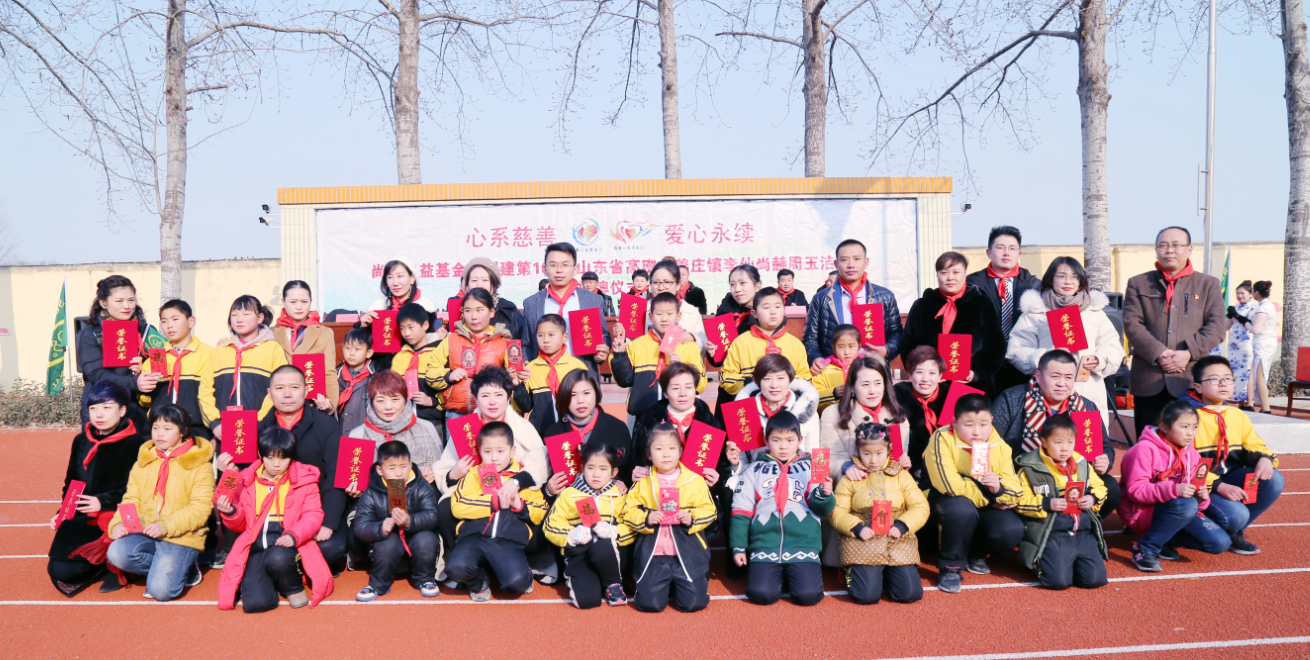 第104所 高密市姜庄镇李仙乐动网周玉洁小学