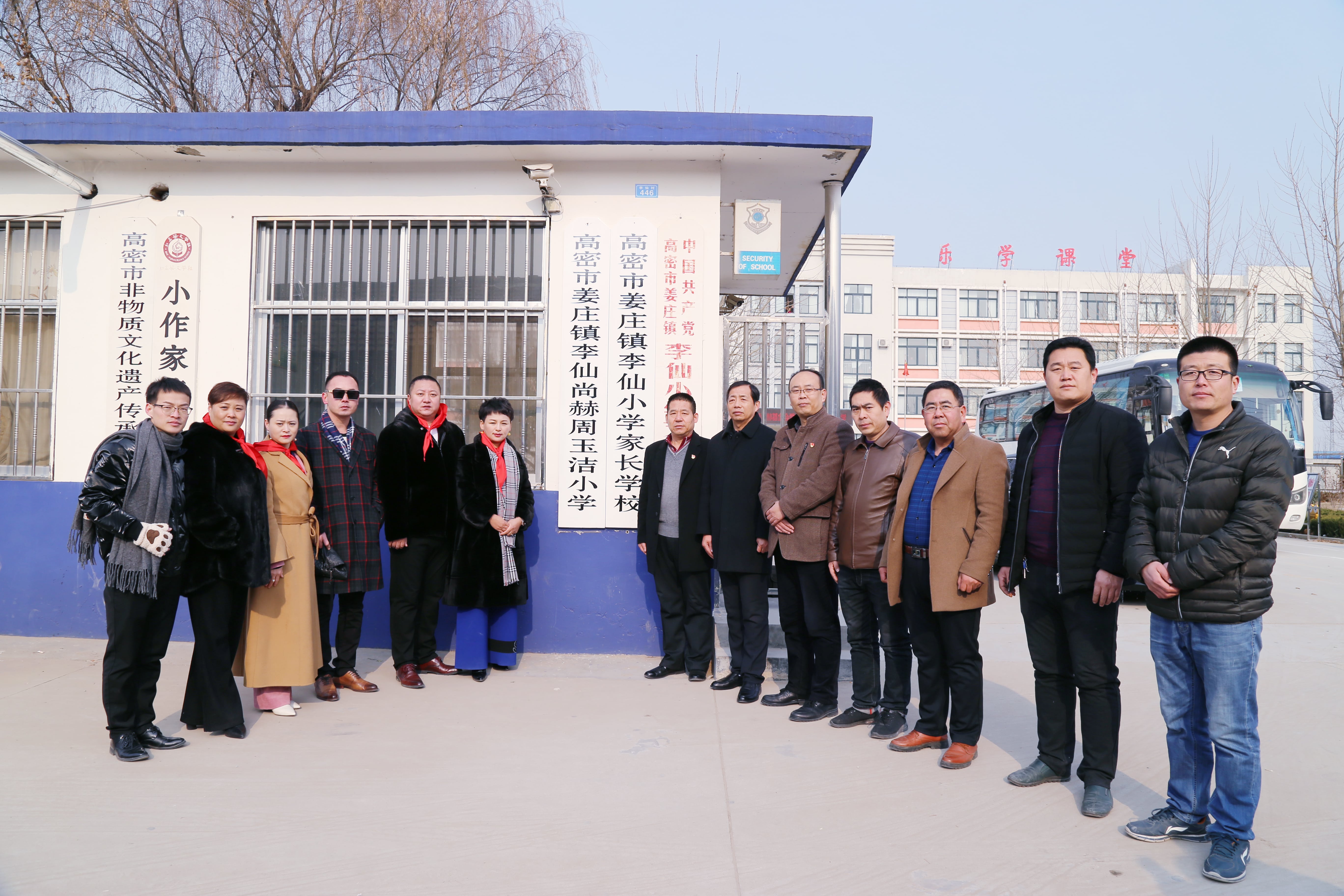 第104所 高密市姜庄镇李仙乐动网周玉洁小学