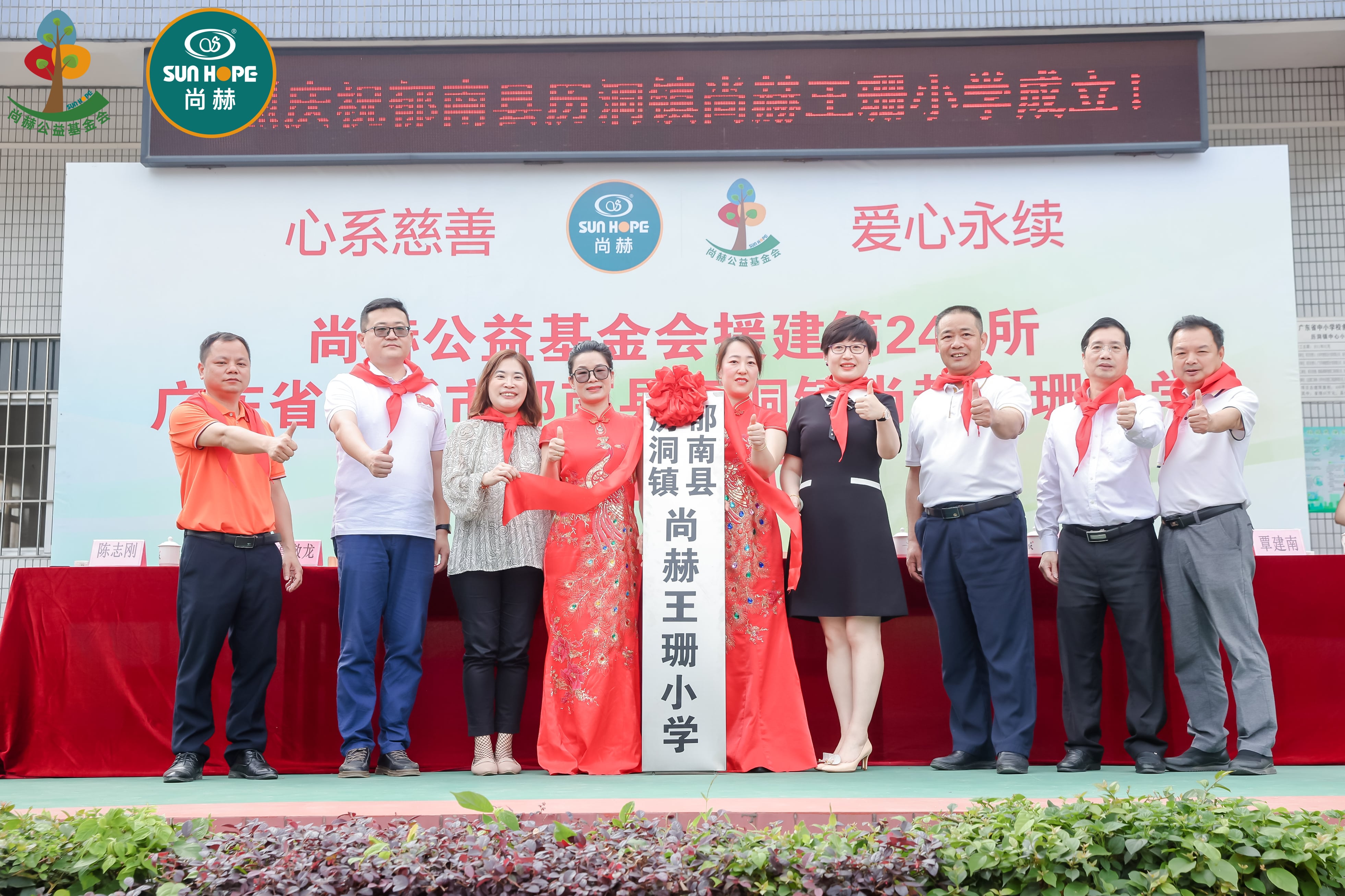 第247所 广东省云浮市郁南县历洞镇乐动网王珊小学