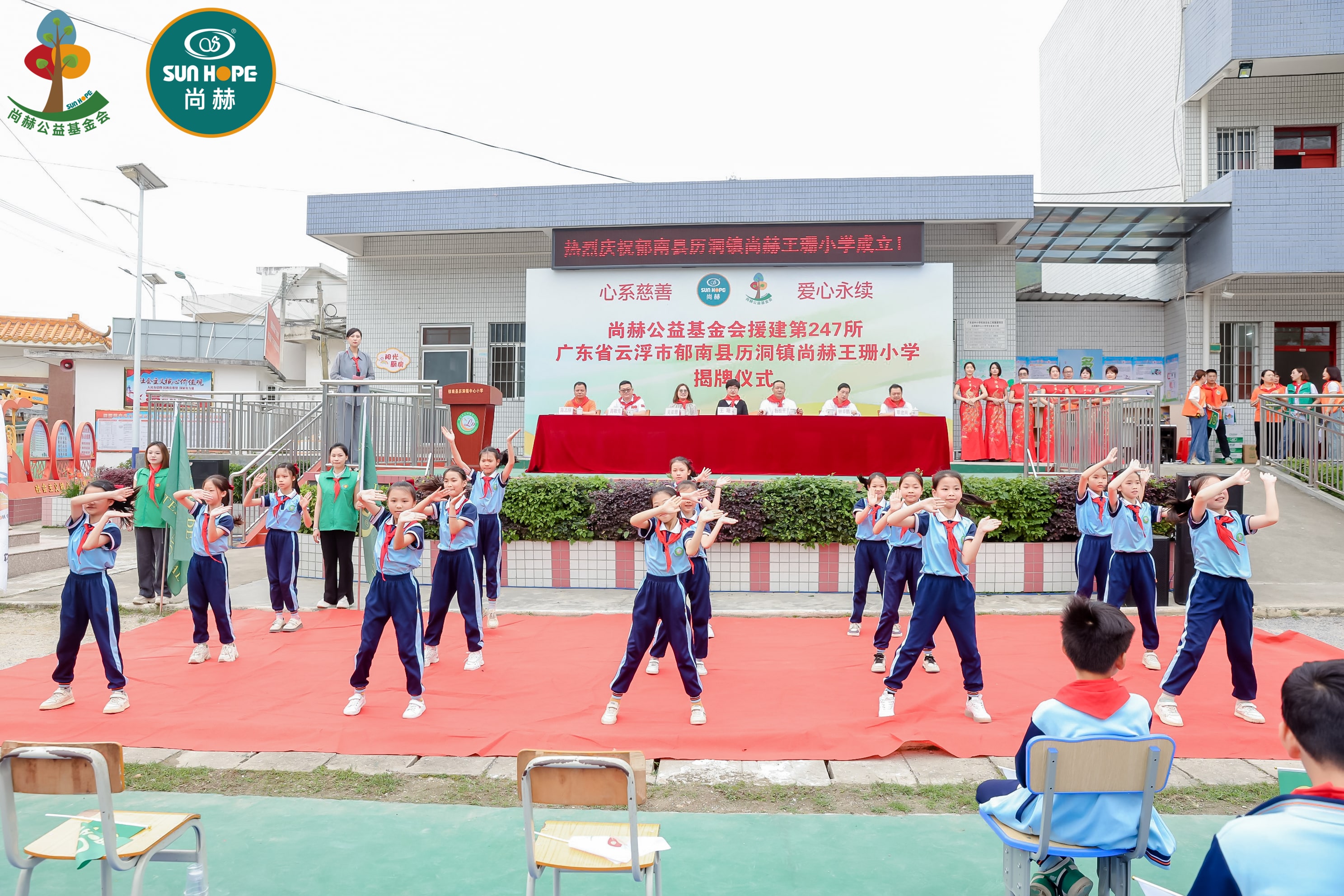 第247所 广东省云浮市郁南县历洞镇乐动网王珊小学