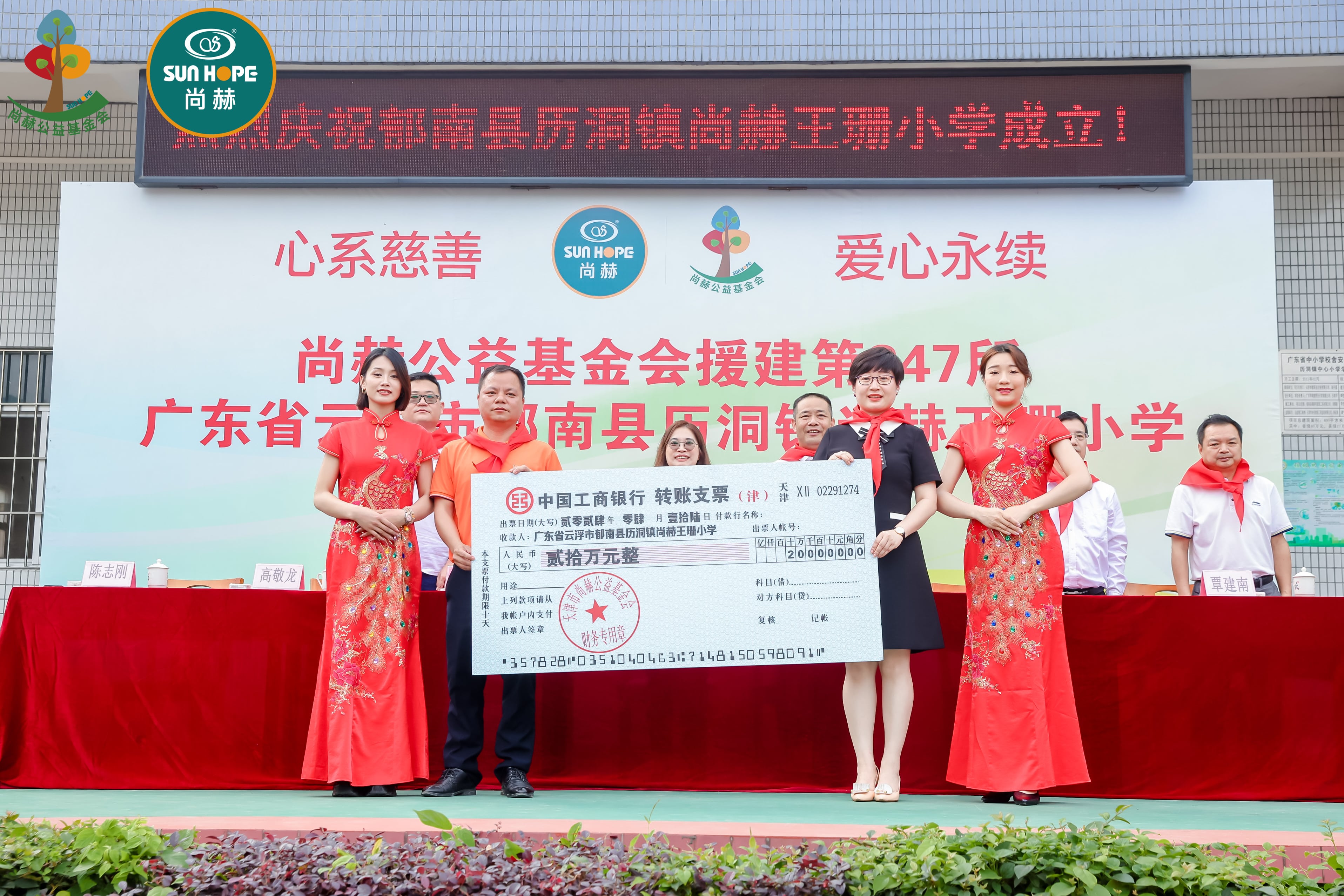 第247所 广东省云浮市郁南县历洞镇乐动网王珊小学
