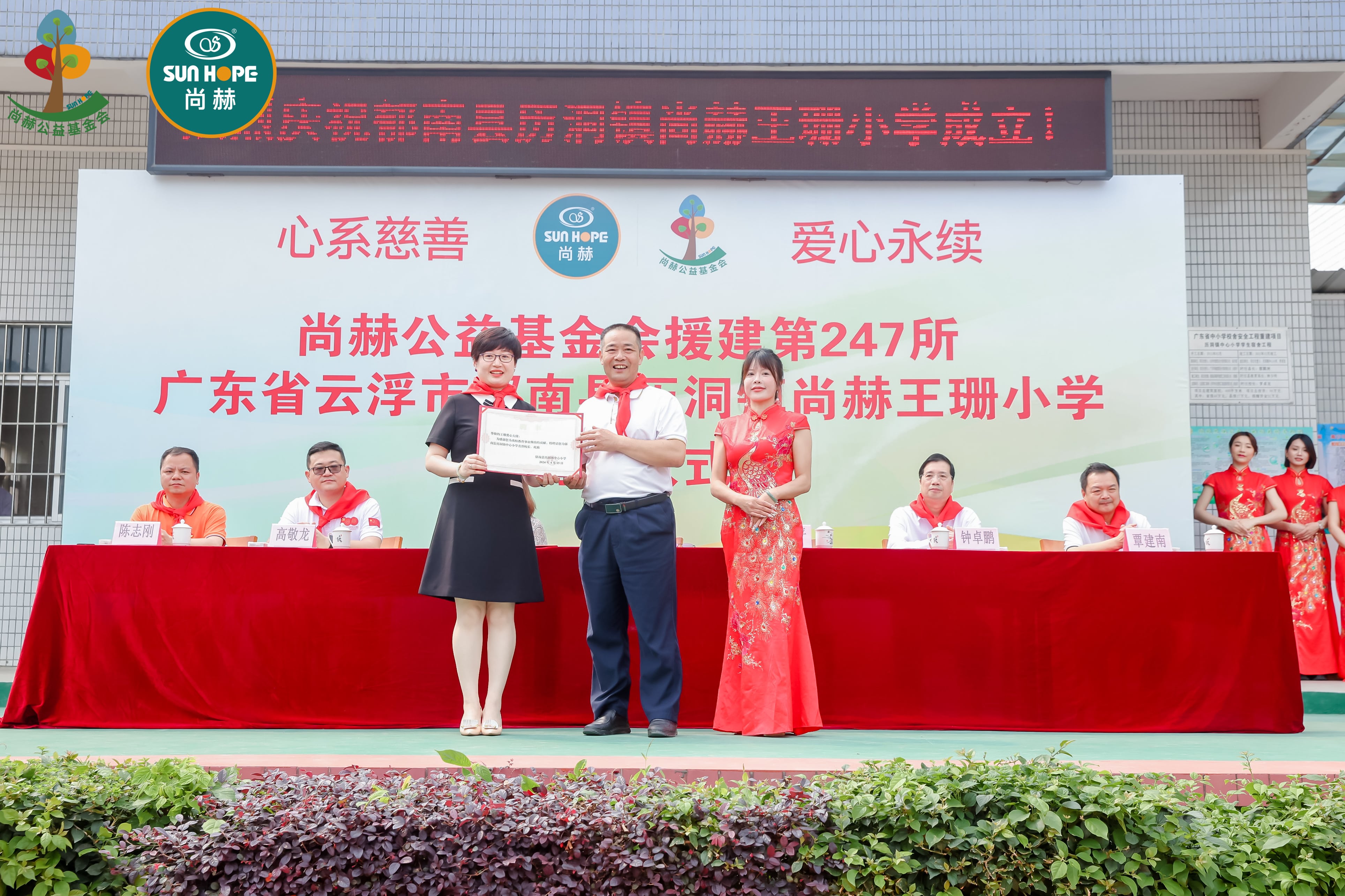 第247所 广东省云浮市郁南县历洞镇乐动网王珊小学