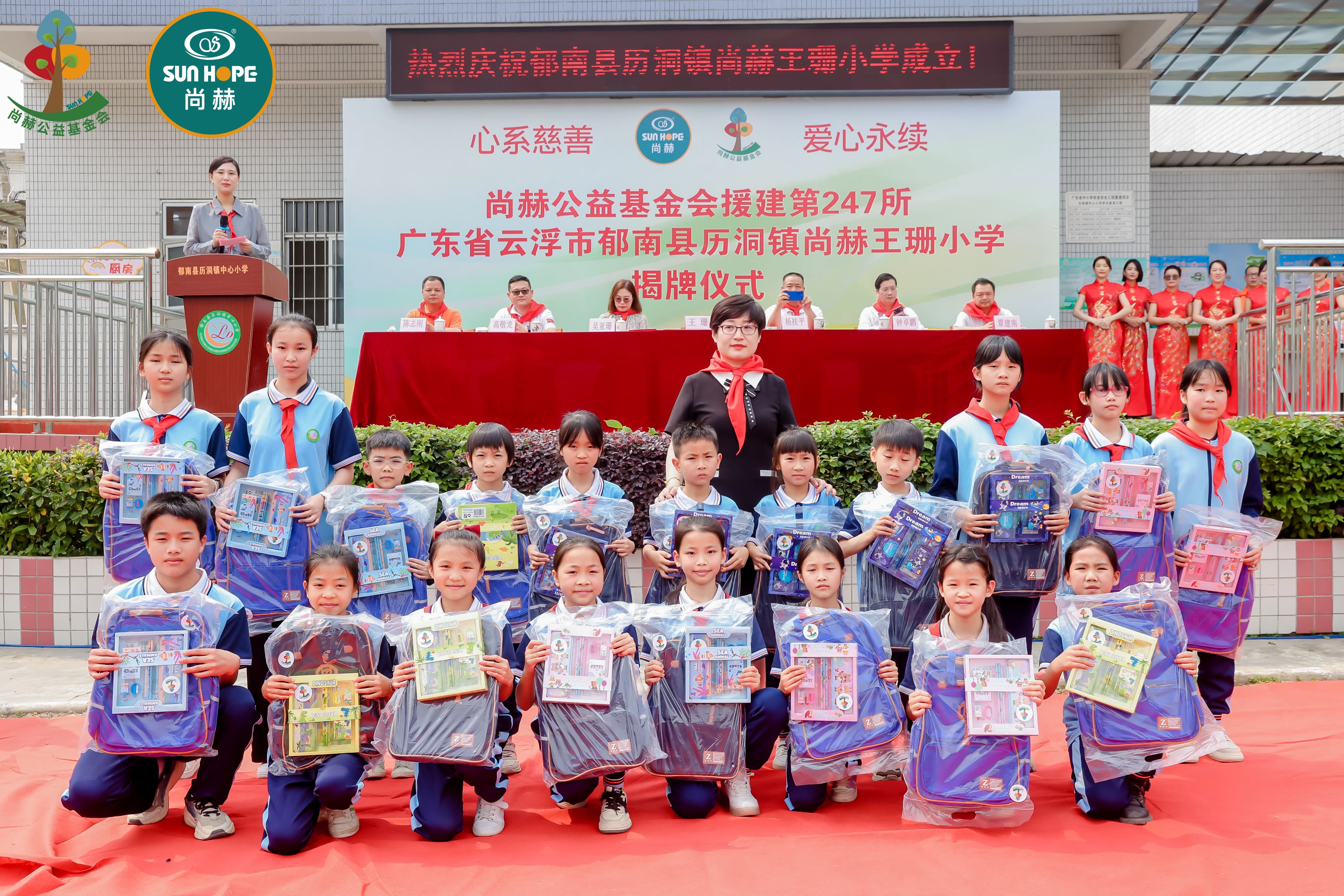 第247所 广东省云浮市郁南县历洞镇乐动网王珊小学