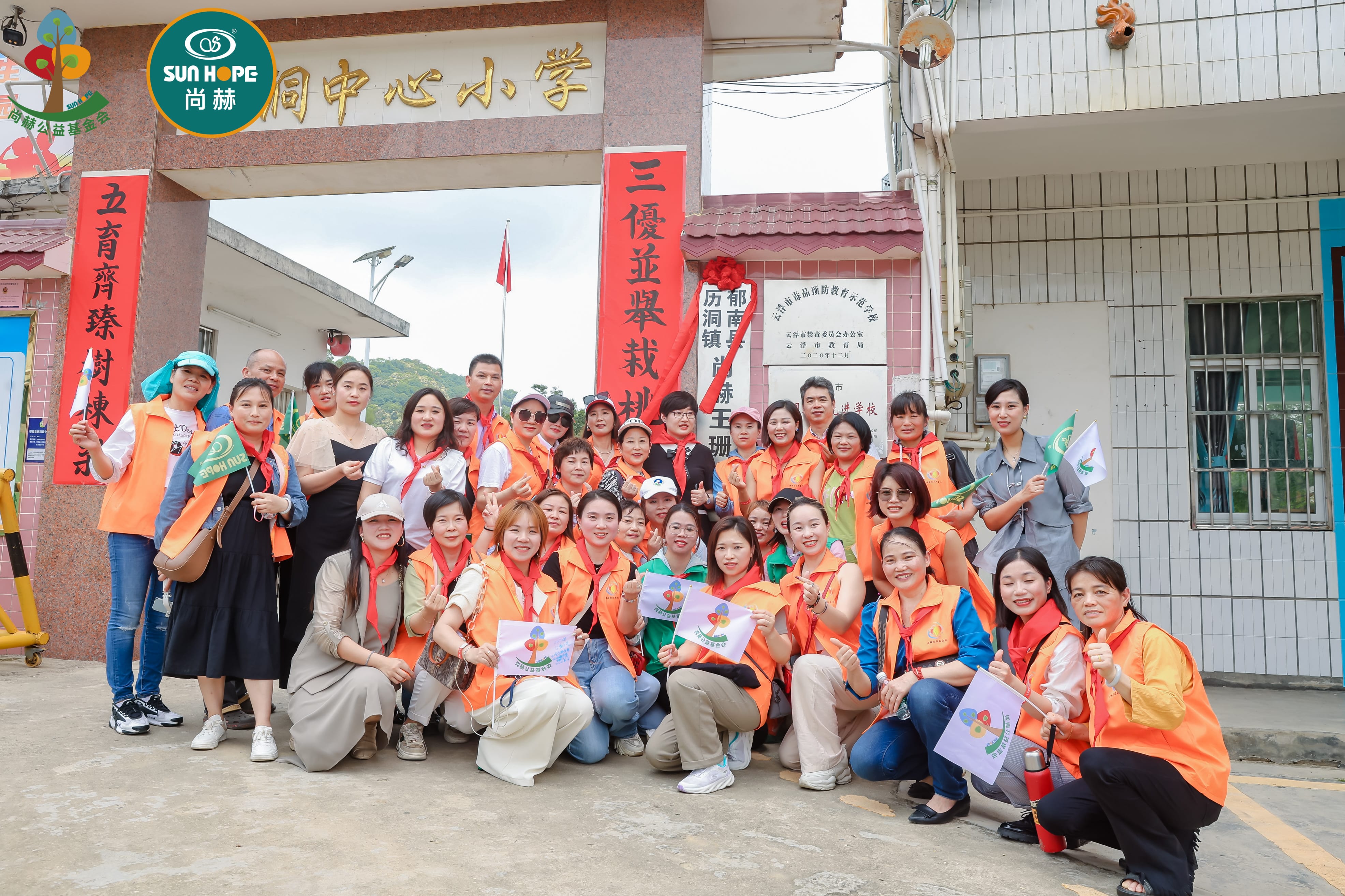 第247所 广东省云浮市郁南县历洞镇乐动网王珊小学