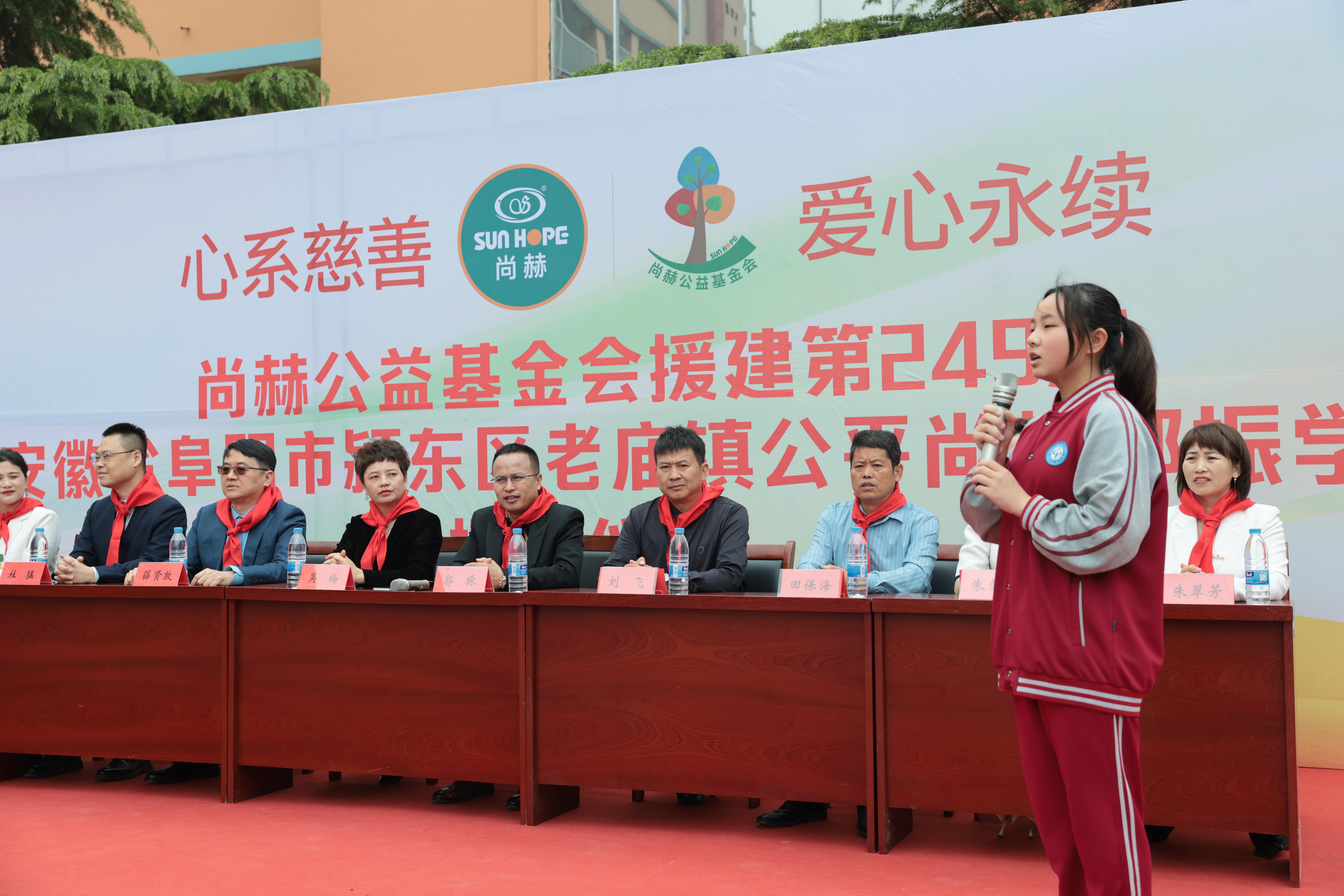 在爱意的“双向奔赴”中丨第249所乐动网公益学校揭牌