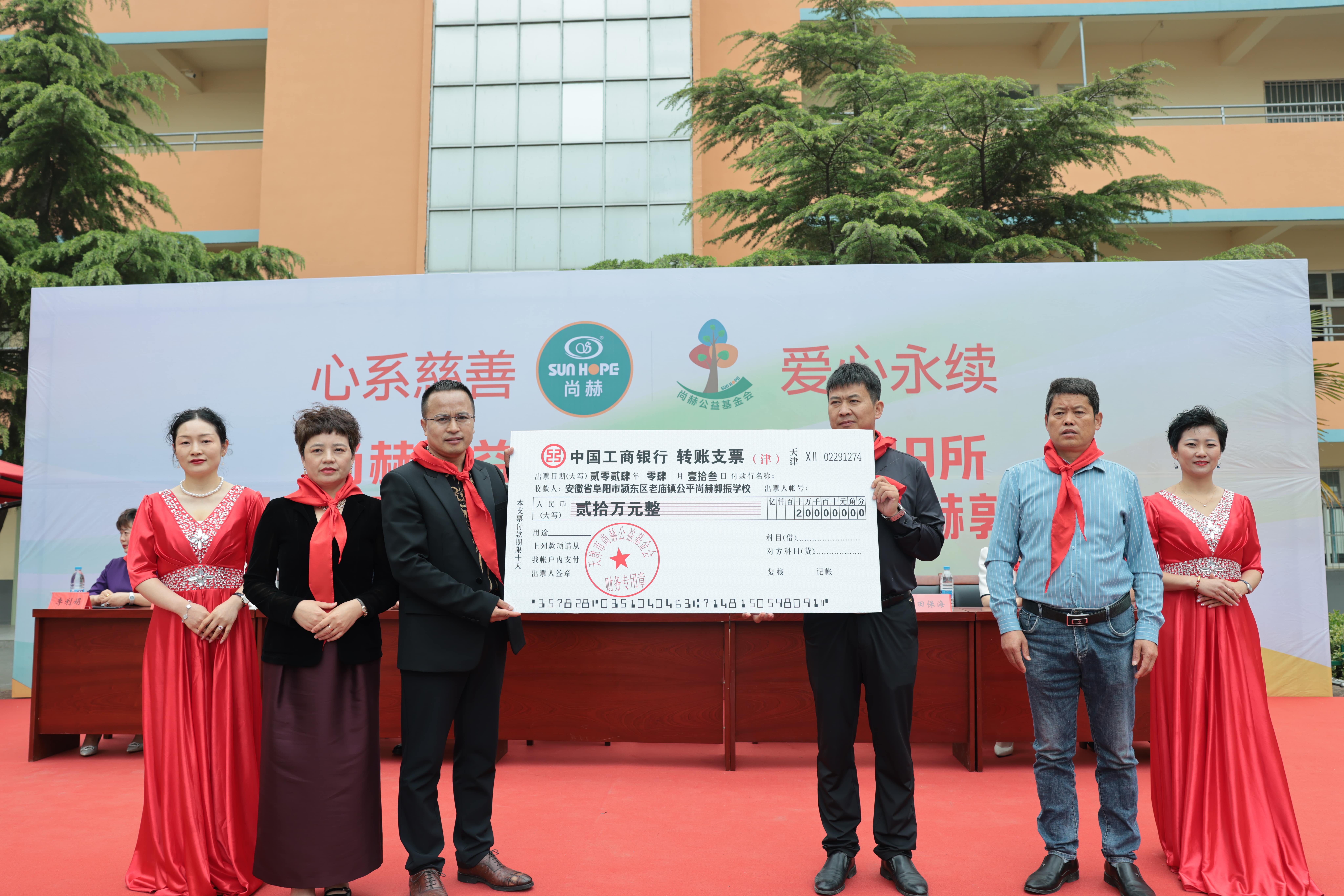 在爱意的“双向奔赴”中丨第249所乐动网公益学校揭牌