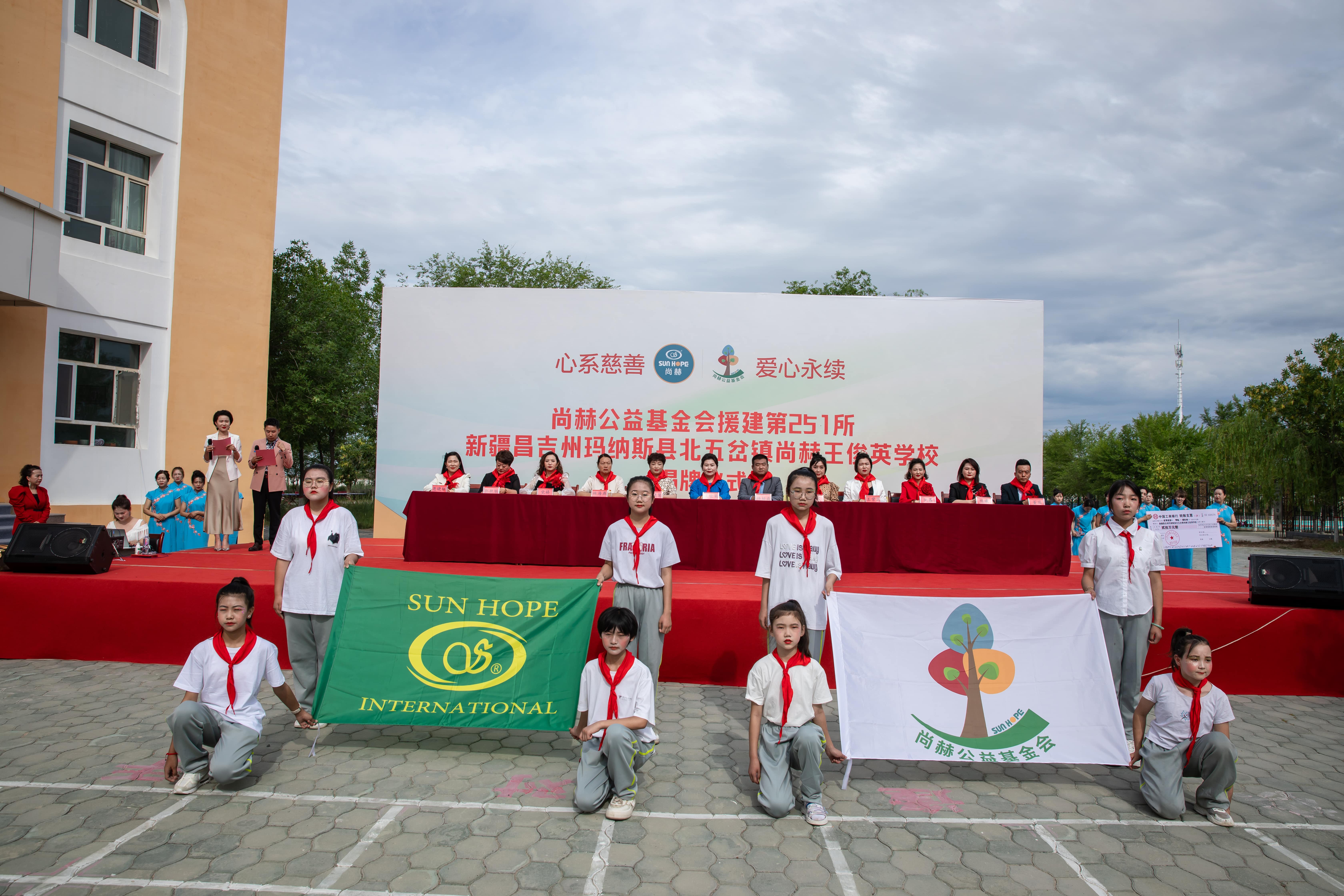 第251所 新疆昌吉州玛纳斯县北五岔镇乐动网王俊英学校