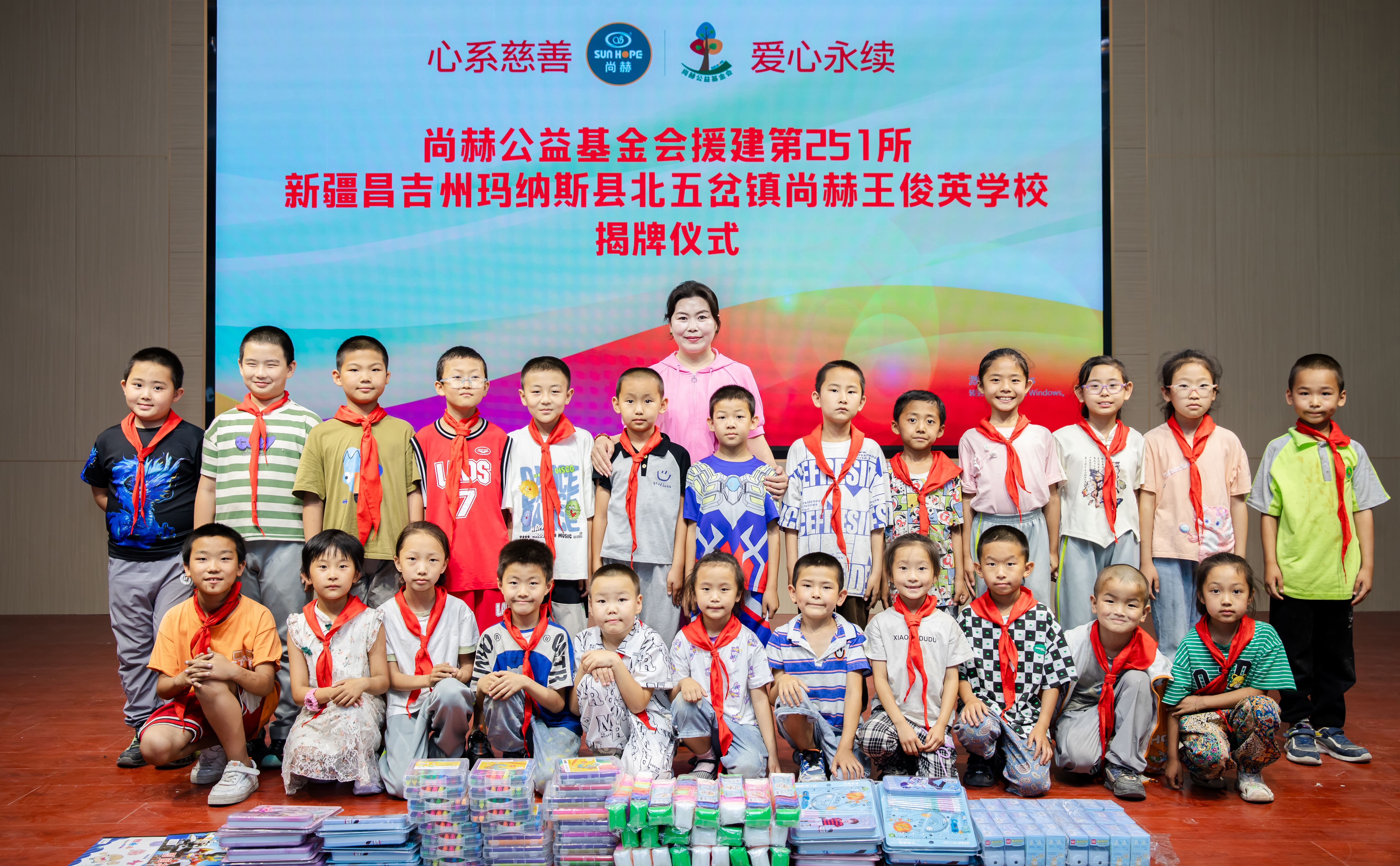 第251所 新疆昌吉州玛纳斯县北五岔镇乐动网王俊英学校